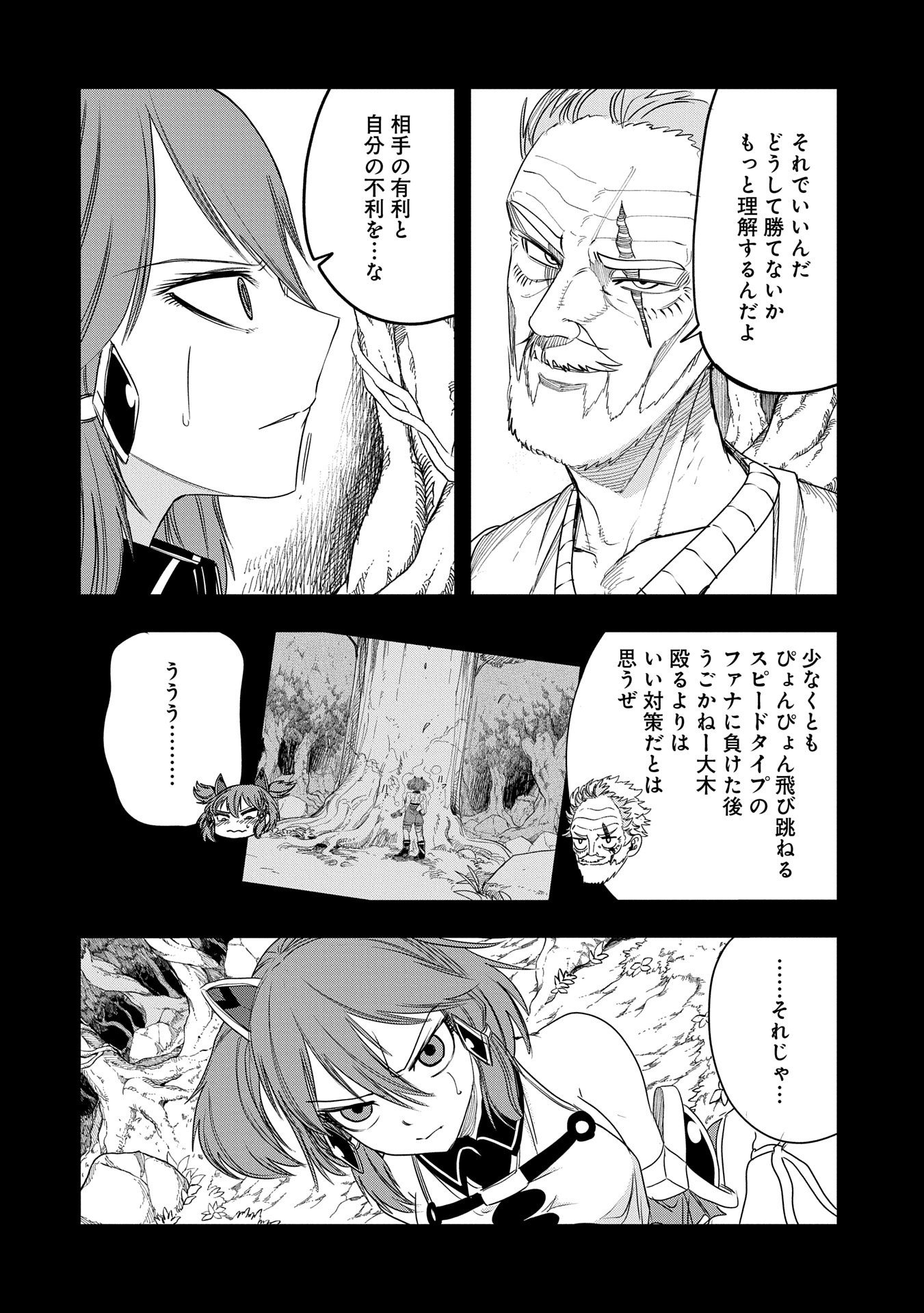 UMARETA CHOKUGO NI SUTERARETA KEDO, ZENSEI GA TAIKENSHA DATTA NO DE YOYUU DE IKITEMASU - raw - Chapter 44 - https://jpdd.ccdd.to/JPDD/umaretachokugonisuteraretakedozenseigataikenshadattanodeyoyuudeikitemasu/440000/3wiqkzujz3r.jpg