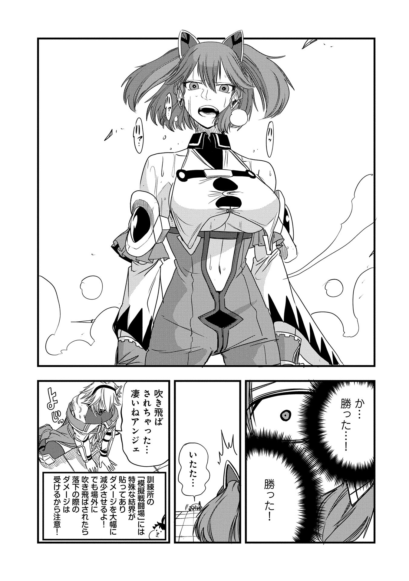 UMARETA CHOKUGO NI SUTERARETA KEDO, ZENSEI GA TAIKENSHA DATTA NO DE YOYUU DE IKITEMASU - raw - Chapter 44 - https://jpdd.ccdd.to/JPDD/umaretachokugonisuteraretakedozenseigataikenshadattanodeyoyuudeikitemasu/440000/5rwwzhqv1h0.jpg
