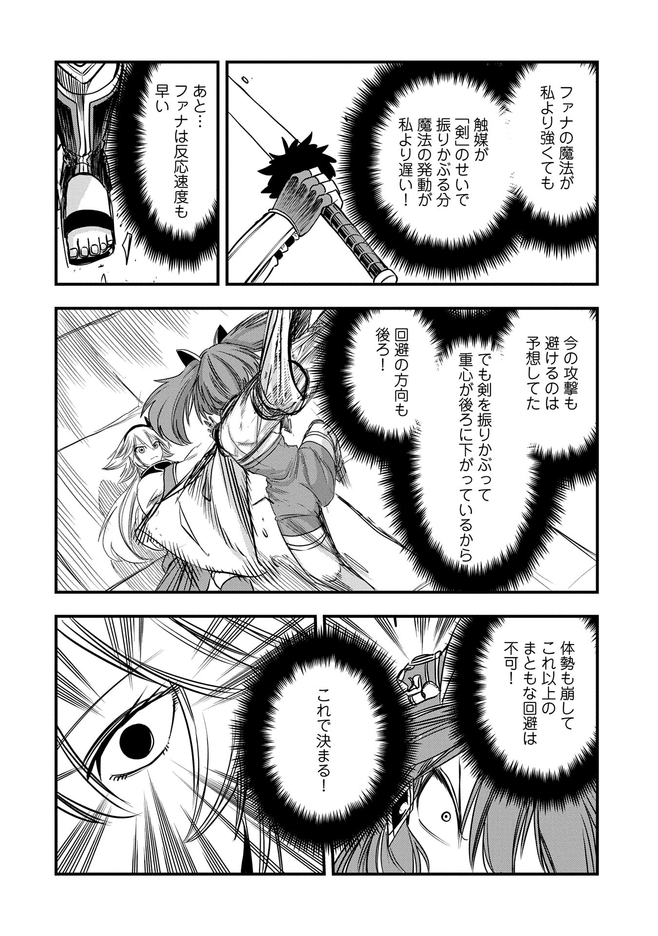UMARETA CHOKUGO NI SUTERARETA KEDO, ZENSEI GA TAIKENSHA DATTA NO DE YOYUU DE IKITEMASU - raw - Chapter 44 - https://jpdd.ccdd.to/JPDD/umaretachokugonisuteraretakedozenseigataikenshadattanodeyoyuudeikitemasu/440000/bnxmr54ocnm.jpg