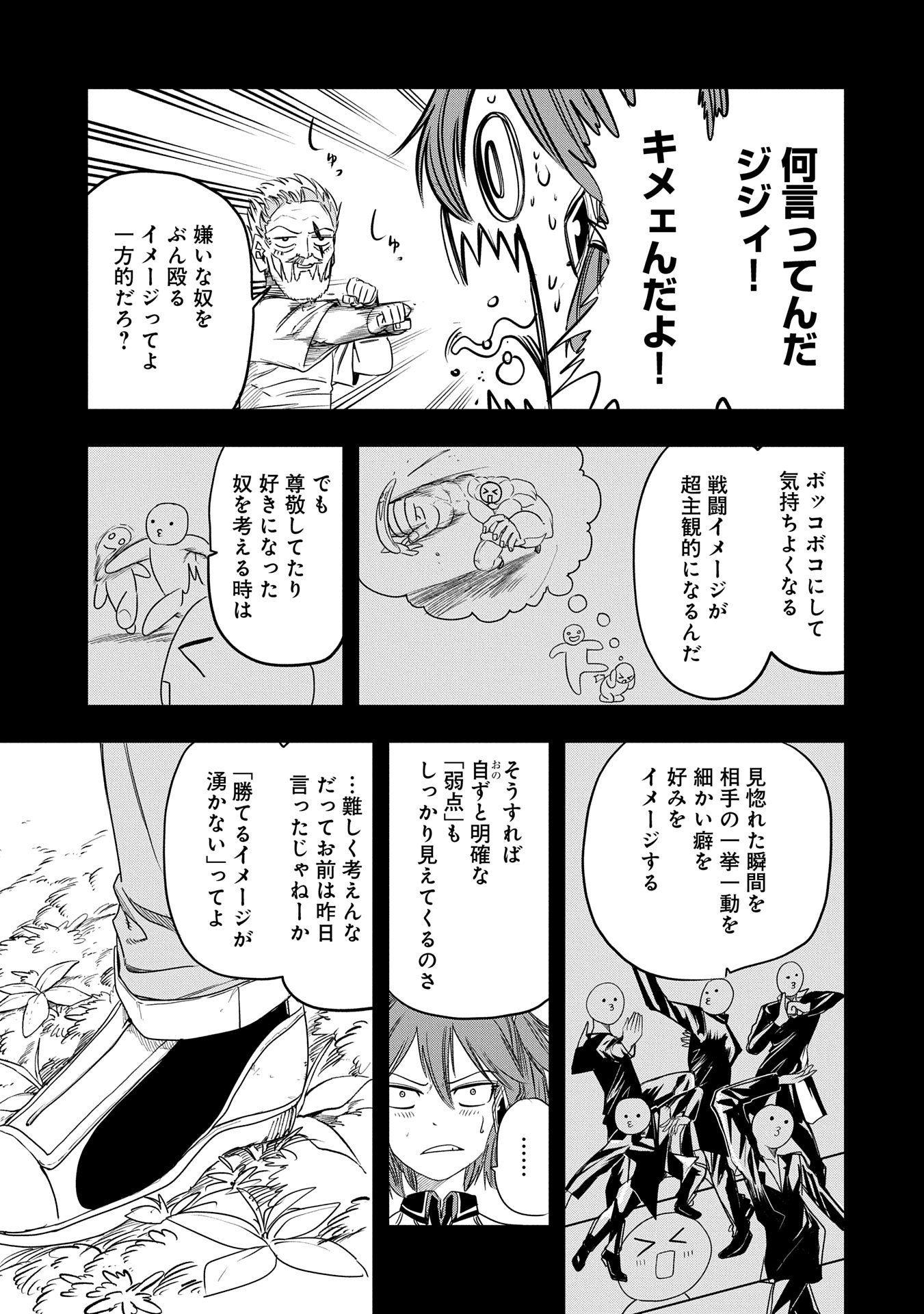 UMARETA CHOKUGO NI SUTERARETA KEDO, ZENSEI GA TAIKENSHA DATTA NO DE YOYUU DE IKITEMASU - raw - Chapter 44 - https://jpdd.ccdd.to/JPDD/umaretachokugonisuteraretakedozenseigataikenshadattanodeyoyuudeikitemasu/440000/dlsyit0zfku.jpg