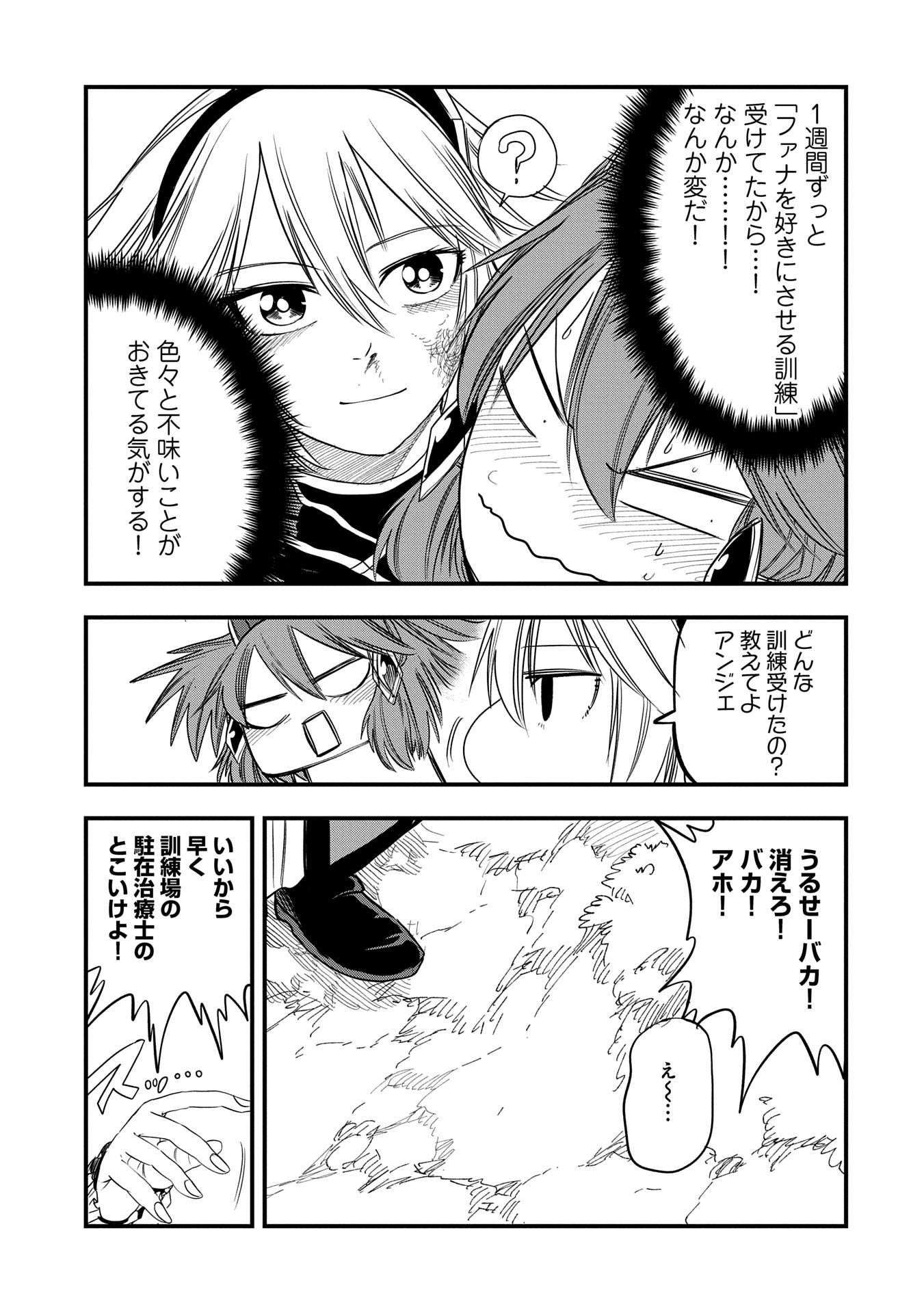 UMARETA CHOKUGO NI SUTERARETA KEDO, ZENSEI GA TAIKENSHA DATTA NO DE YOYUU DE IKITEMASU - raw - Chapter 44 - https://jpdd.ccdd.to/JPDD/umaretachokugonisuteraretakedozenseigataikenshadattanodeyoyuudeikitemasu/440000/dzit43ehx50.jpg