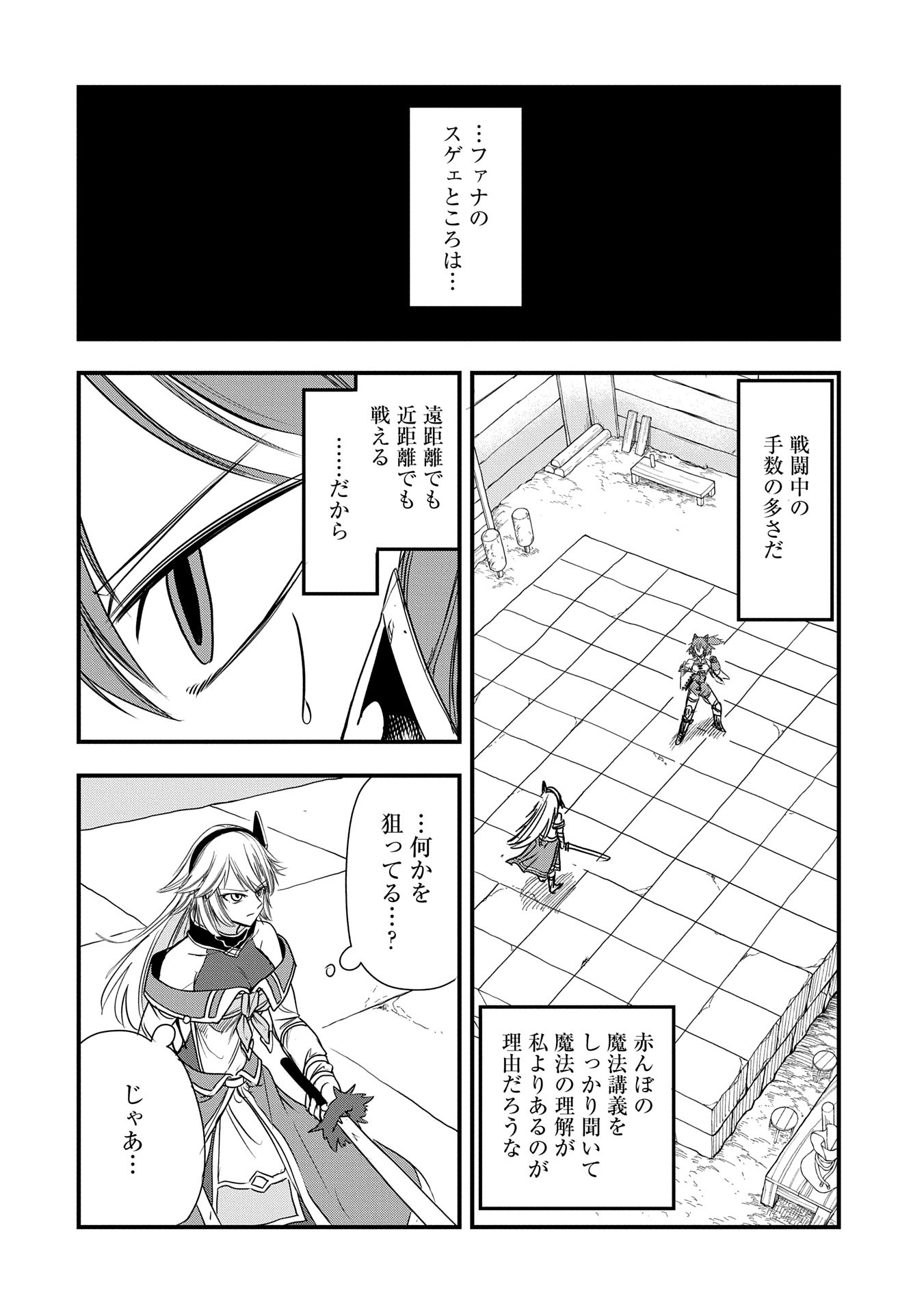 UMARETA CHOKUGO NI SUTERARETA KEDO, ZENSEI GA TAIKENSHA DATTA NO DE YOYUU DE IKITEMASU - raw - Chapter 44 - https://jpdd.ccdd.to/JPDD/umaretachokugonisuteraretakedozenseigataikenshadattanodeyoyuudeikitemasu/440000/fwiut4hvdae.jpg