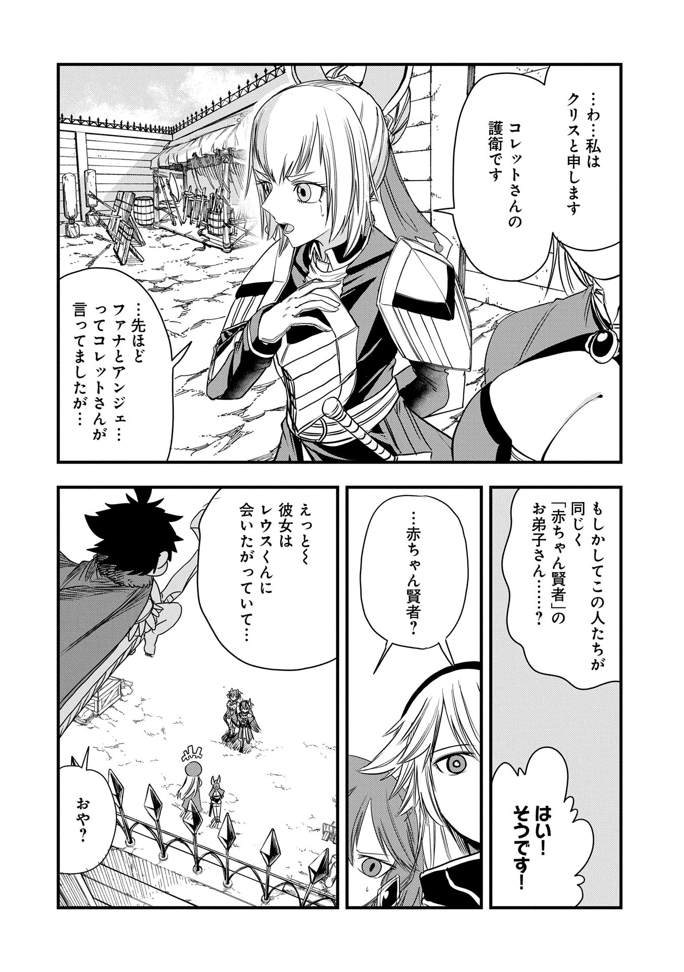 UMARETA CHOKUGO NI SUTERARETA KEDO, ZENSEI GA TAIKENSHA DATTA NO DE YOYUU DE IKITEMASU - raw - Chapter 44 - https://jpdd.ccdd.to/JPDD/umaretachokugonisuteraretakedozenseigataikenshadattanodeyoyuudeikitemasu/440000/kpgqrtasxf3.jpg