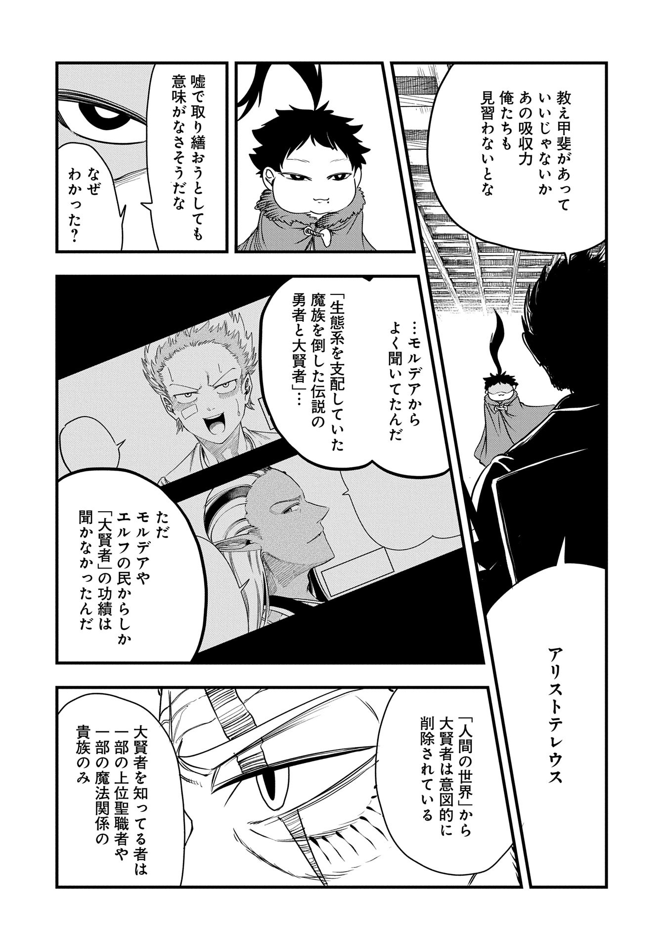 UMARETA CHOKUGO NI SUTERARETA KEDO, ZENSEI GA TAIKENSHA DATTA NO DE YOYUU DE IKITEMASU - raw - Chapter 44 - https://jpdd.ccdd.to/JPDD/umaretachokugonisuteraretakedozenseigataikenshadattanodeyoyuudeikitemasu/440000/nycimmzvu1d.jpg