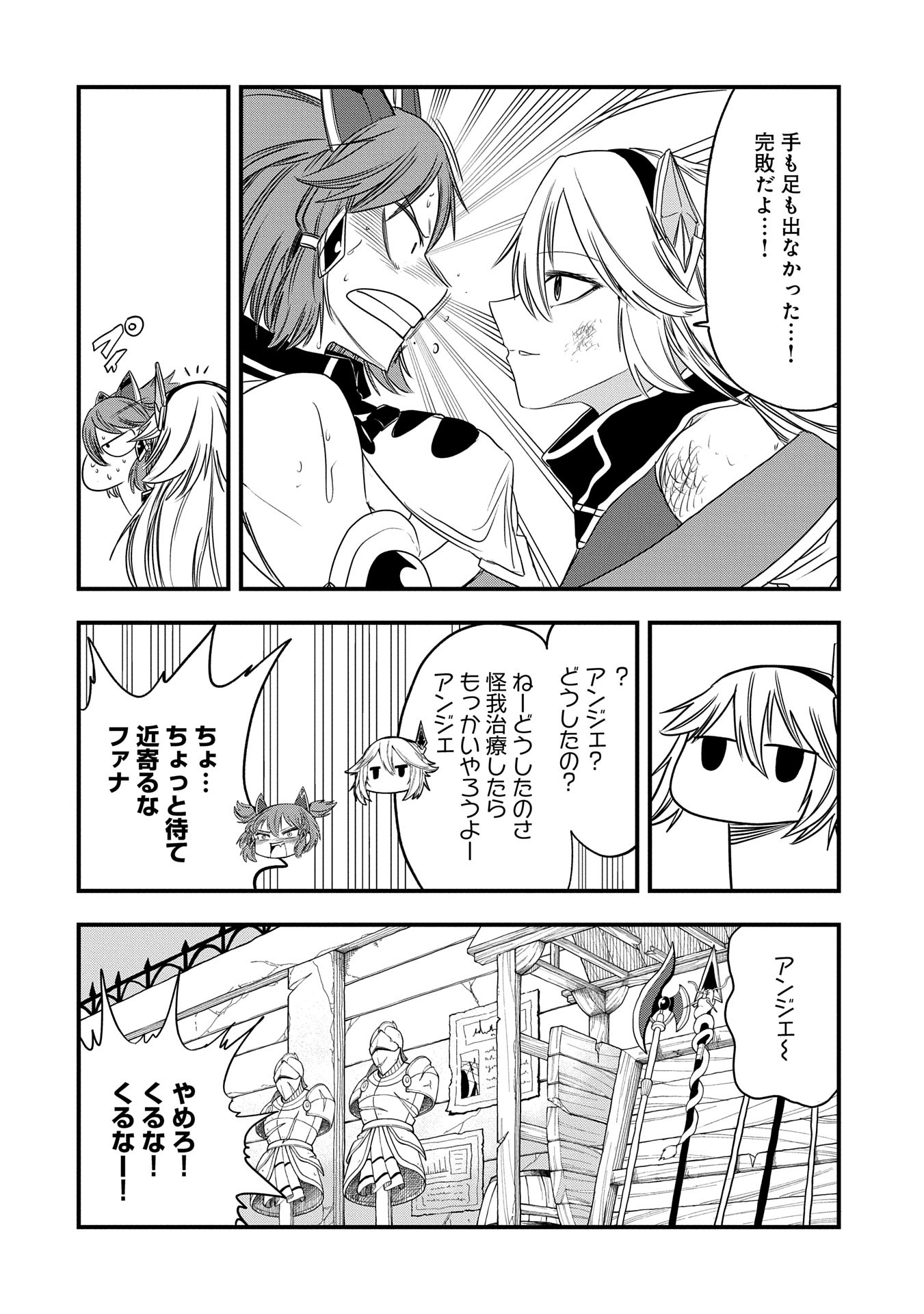 UMARETA CHOKUGO NI SUTERARETA KEDO, ZENSEI GA TAIKENSHA DATTA NO DE YOYUU DE IKITEMASU - raw - Chapter 44 - https://jpdd.ccdd.to/JPDD/umaretachokugonisuteraretakedozenseigataikenshadattanodeyoyuudeikitemasu/440000/o4g3qqdgows.jpg