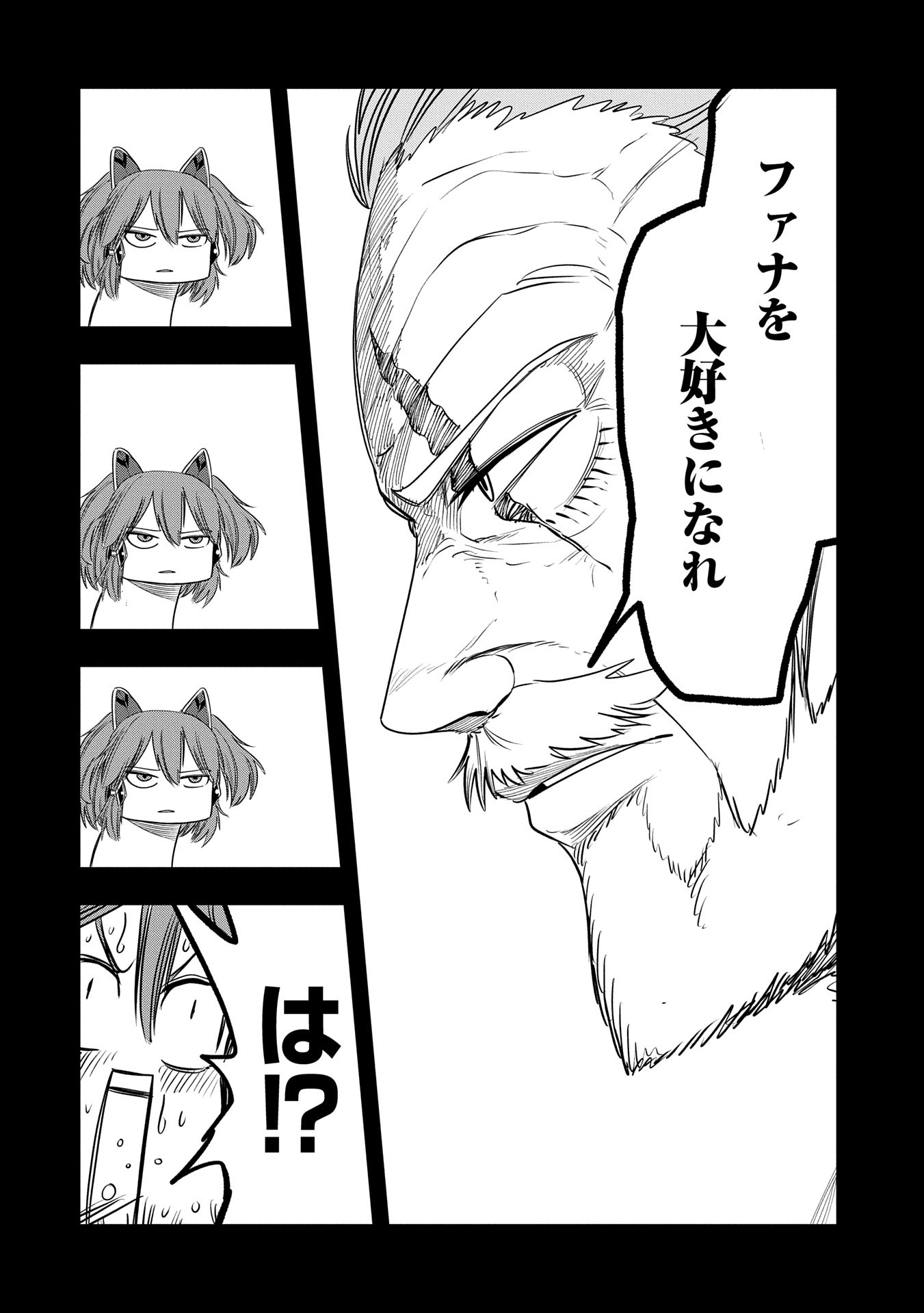 UMARETA CHOKUGO NI SUTERARETA KEDO, ZENSEI GA TAIKENSHA DATTA NO DE YOYUU DE IKITEMASU - raw - Chapter 44 - https://jpdd.ccdd.to/JPDD/umaretachokugonisuteraretakedozenseigataikenshadattanodeyoyuudeikitemasu/440000/p00snvpk5cn.jpg