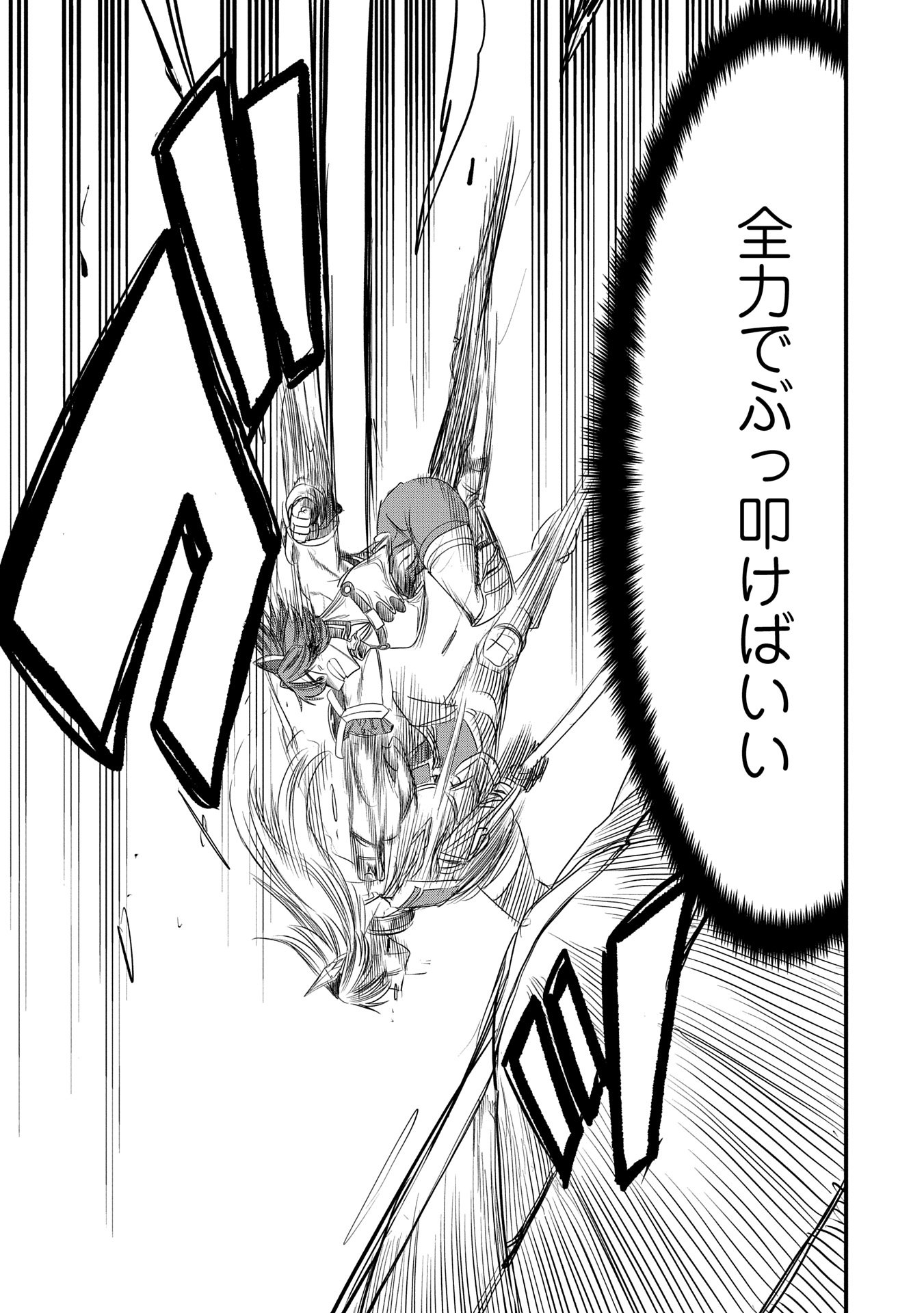 UMARETA CHOKUGO NI SUTERARETA KEDO, ZENSEI GA TAIKENSHA DATTA NO DE YOYUU DE IKITEMASU - raw - Chapter 44 - https://jpdd.ccdd.to/JPDD/umaretachokugonisuteraretakedozenseigataikenshadattanodeyoyuudeikitemasu/440000/pgyg0lato02.jpg