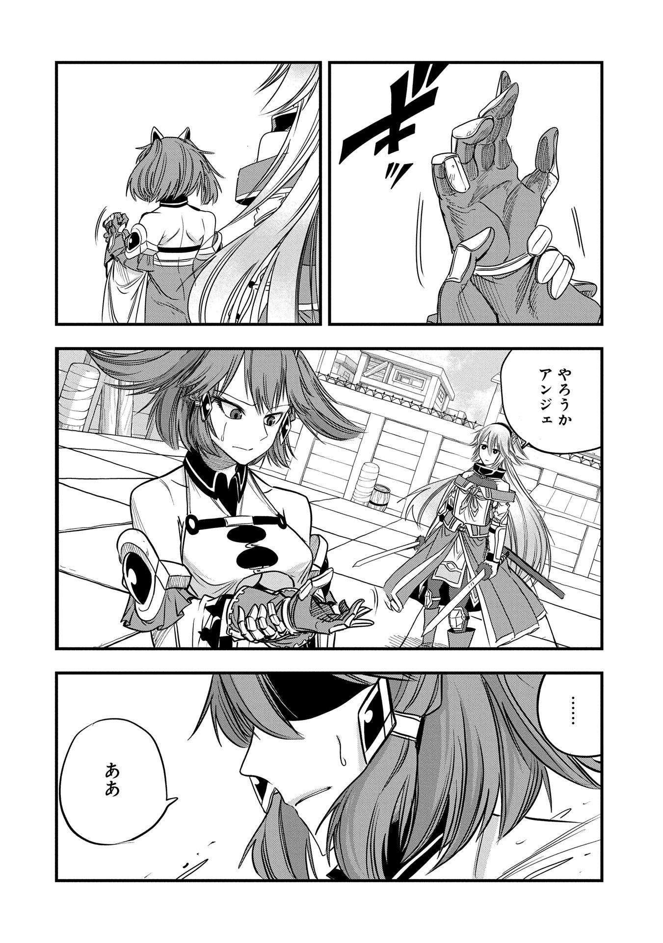 UMARETA CHOKUGO NI SUTERARETA KEDO, ZENSEI GA TAIKENSHA DATTA NO DE YOYUU DE IKITEMASU - raw - Chapter 44 - https://jpdd.ccdd.to/JPDD/umaretachokugonisuteraretakedozenseigataikenshadattanodeyoyuudeikitemasu/440000/sv00livorh2.jpg