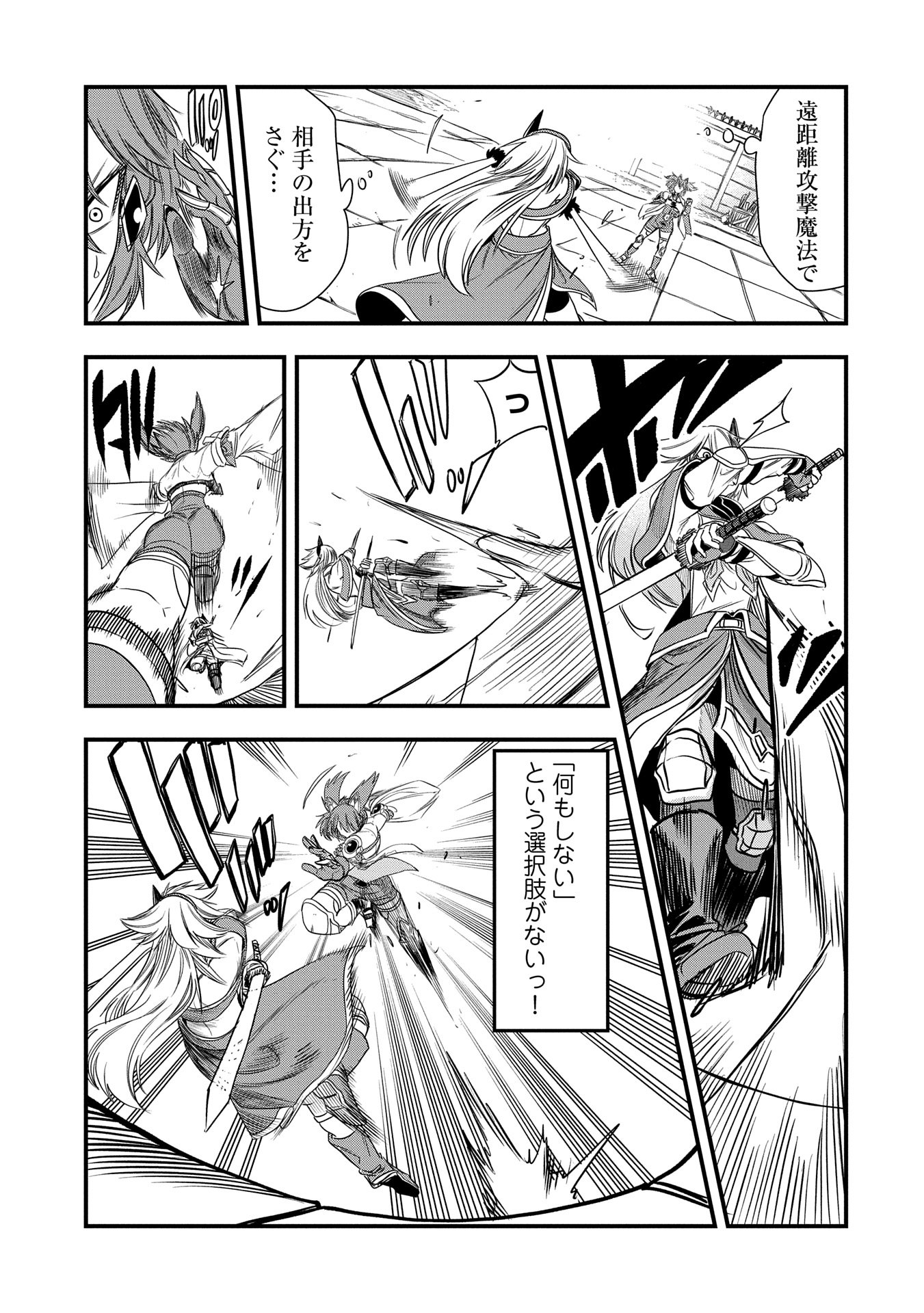 UMARETA CHOKUGO NI SUTERARETA KEDO, ZENSEI GA TAIKENSHA DATTA NO DE YOYUU DE IKITEMASU - raw - Chapter 44 - https://jpdd.ccdd.to/JPDD/umaretachokugonisuteraretakedozenseigataikenshadattanodeyoyuudeikitemasu/440000/tfcjwyinxcz.jpg
