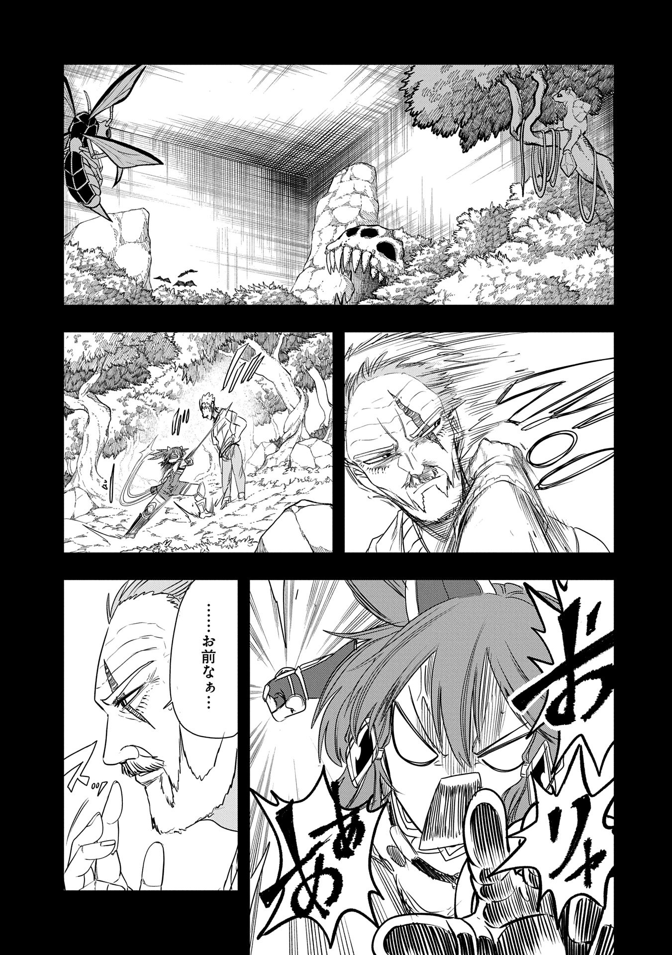 UMARETA CHOKUGO NI SUTERARETA KEDO, ZENSEI GA TAIKENSHA DATTA NO DE YOYUU DE IKITEMASU - raw - Chapter 44 - https://jpdd.ccdd.to/JPDD/umaretachokugonisuteraretakedozenseigataikenshadattanodeyoyuudeikitemasu/440000/tyh0tiwo2yj.jpg