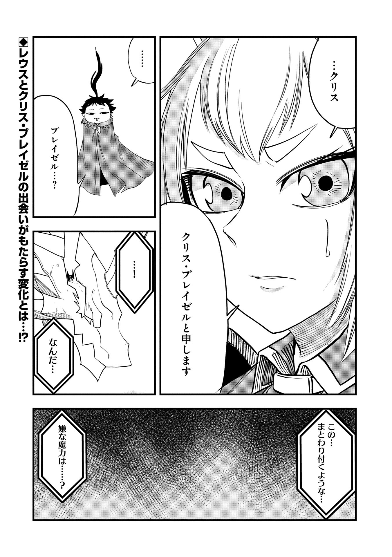 UMARETA CHOKUGO NI SUTERARETA KEDO, ZENSEI GA TAIKENSHA DATTA NO DE YOYUU DE IKITEMASU - raw - Chapter 44 - https://jpdd.ccdd.to/JPDD/umaretachokugonisuteraretakedozenseigataikenshadattanodeyoyuudeikitemasu/440000/vopgy25zmie.jpg