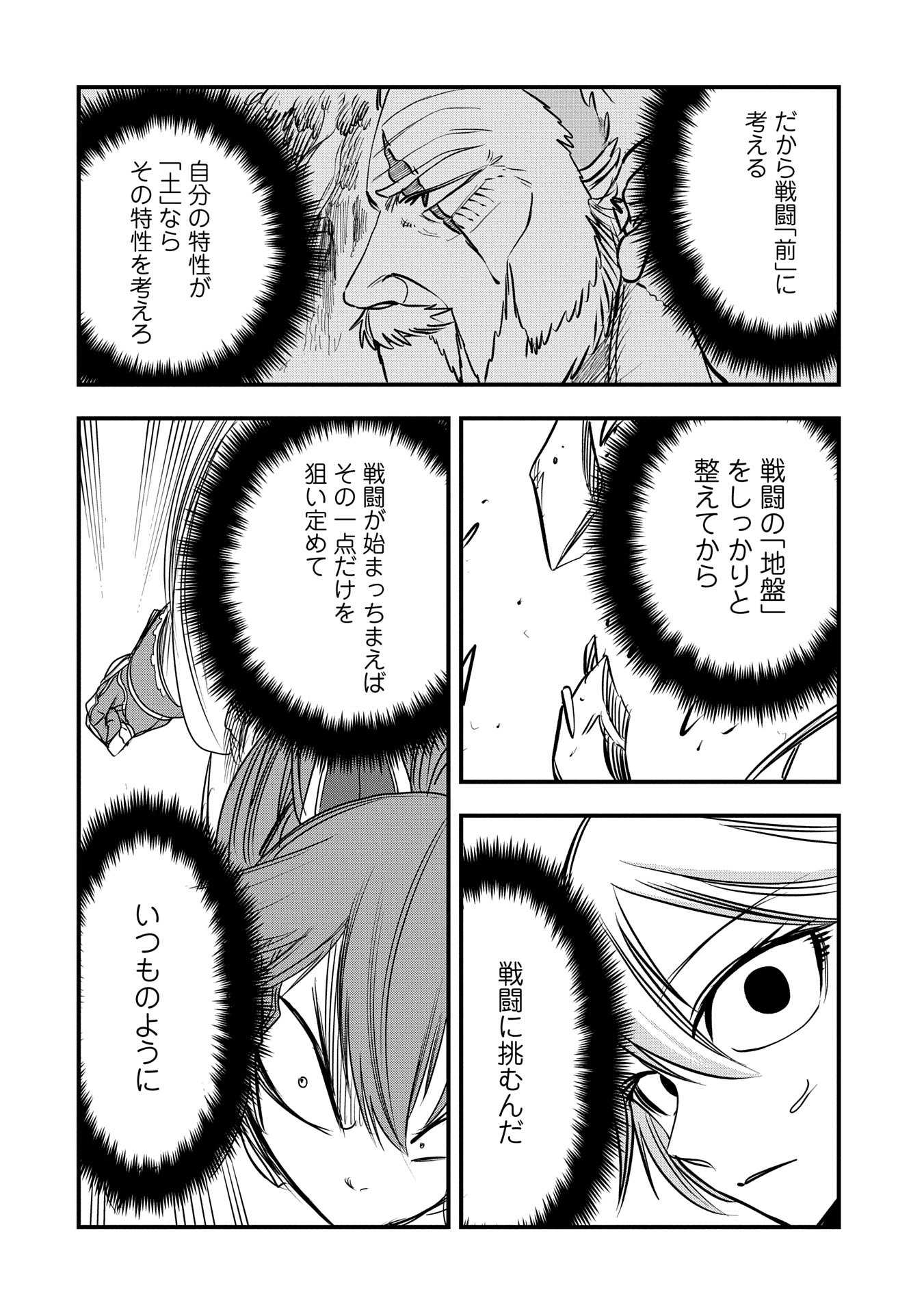UMARETA CHOKUGO NI SUTERARETA KEDO, ZENSEI GA TAIKENSHA DATTA NO DE YOYUU DE IKITEMASU - raw - Chapter 44 - https://jpdd.ccdd.to/JPDD/umaretachokugonisuteraretakedozenseigataikenshadattanodeyoyuudeikitemasu/440000/xk5fuiv3aj4.jpg