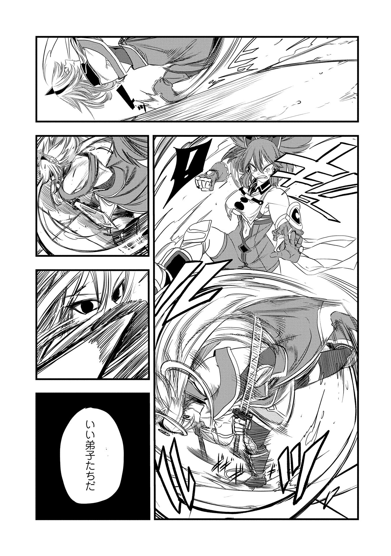 UMARETA CHOKUGO NI SUTERARETA KEDO, ZENSEI GA TAIKENSHA DATTA NO DE YOYUU DE IKITEMASU - raw - Chapter 44 - https://jpdd.ccdd.to/JPDD/umaretachokugonisuteraretakedozenseigataikenshadattanodeyoyuudeikitemasu/440000/zn0aa5yxjsh.jpg