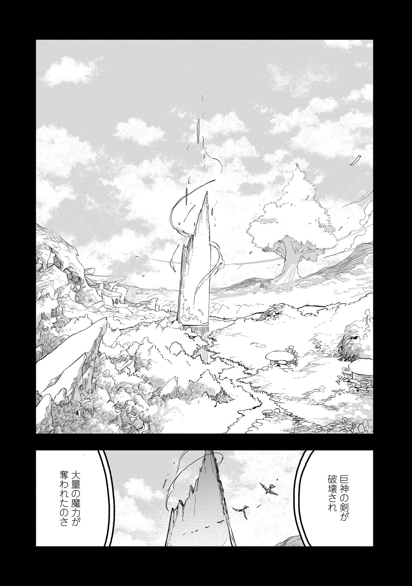 UMARETA CHOKUGO NI SUTERARETA KEDO, ZENSEI GA TAIKENSHA DATTA NO DE YOYUU DE IKITEMASU - raw - Chapter 45 - https://jpdd.ccdd.to/JPDD/umaretachokugonisuteraretakedozenseigataikenshadattanodeyoyuudeikitemasu/450000/0cjepsgwf3t.jpg