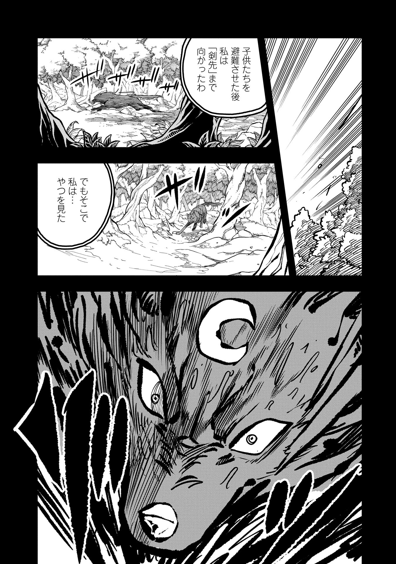 UMARETA CHOKUGO NI SUTERARETA KEDO, ZENSEI GA TAIKENSHA DATTA NO DE YOYUU DE IKITEMASU - raw - Chapter 45 - https://jpdd.ccdd.to/JPDD/umaretachokugonisuteraretakedozenseigataikenshadattanodeyoyuudeikitemasu/450000/40g1o4cmb3v.jpg