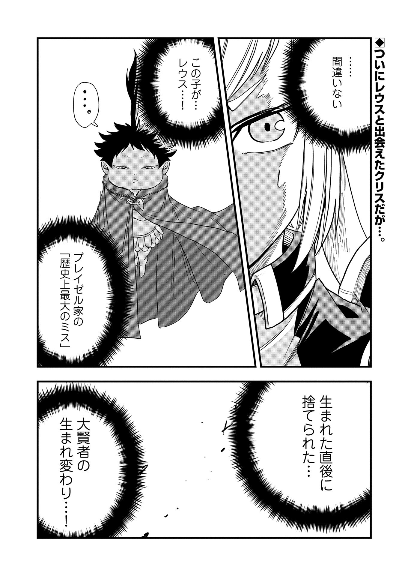 UMARETA CHOKUGO NI SUTERARETA KEDO, ZENSEI GA TAIKENSHA DATTA NO DE YOYUU DE IKITEMASU - raw - Chapter 45 - https://jpdd.ccdd.to/JPDD/umaretachokugonisuteraretakedozenseigataikenshadattanodeyoyuudeikitemasu/450000/ah5pflei3zn.jpg