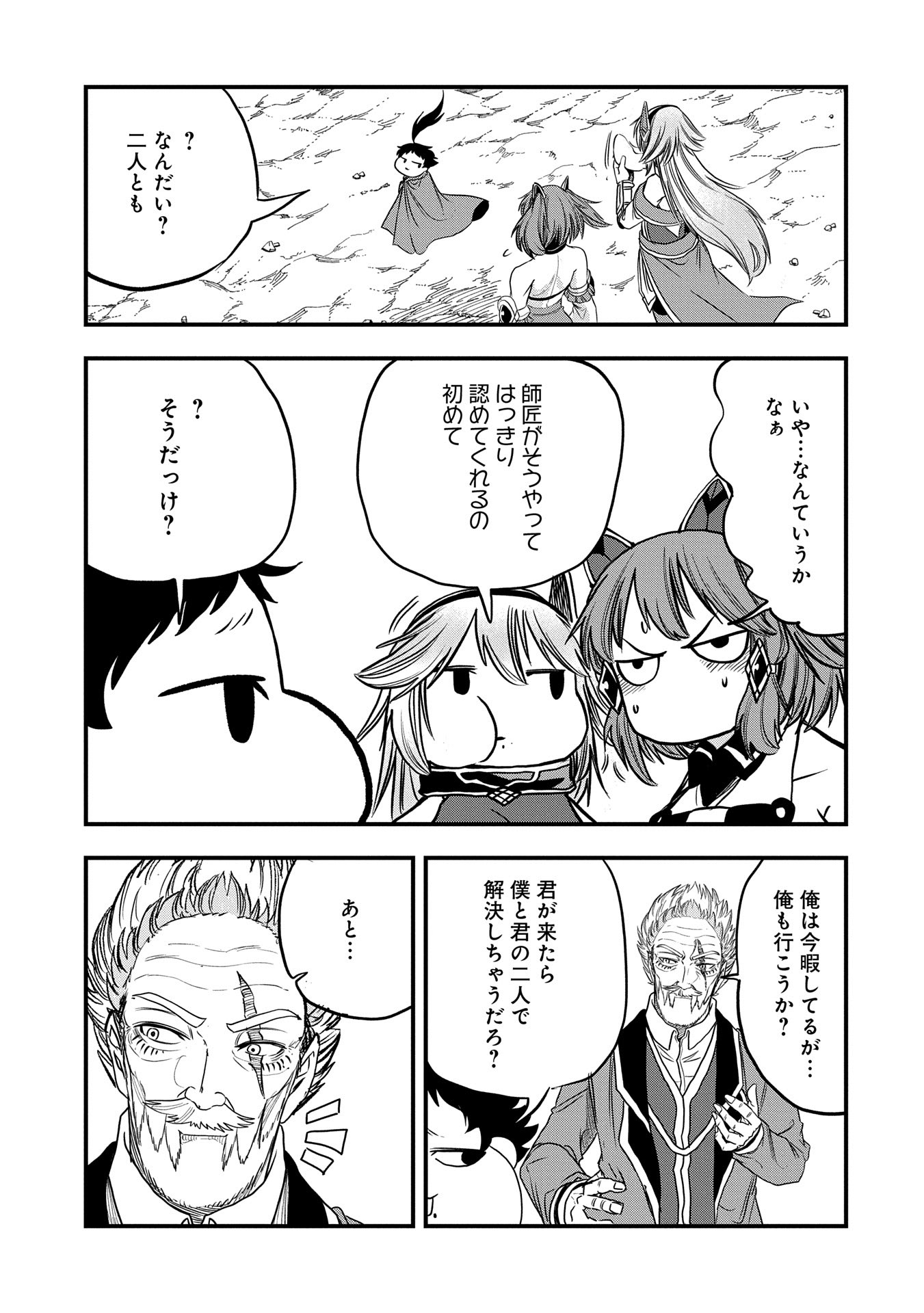 UMARETA CHOKUGO NI SUTERARETA KEDO, ZENSEI GA TAIKENSHA DATTA NO DE YOYUU DE IKITEMASU - raw - Chapter 45 - https://jpdd.ccdd.to/JPDD/umaretachokugonisuteraretakedozenseigataikenshadattanodeyoyuudeikitemasu/450000/dtmwsntkzvv.jpg