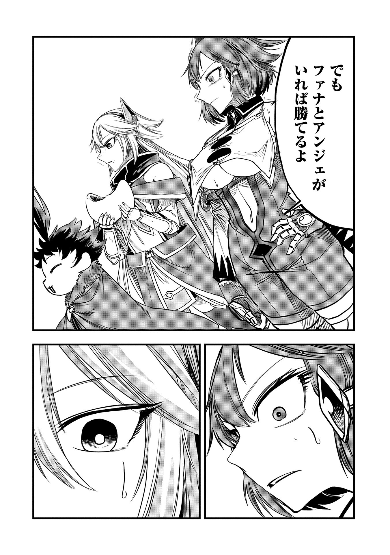 UMARETA CHOKUGO NI SUTERARETA KEDO, ZENSEI GA TAIKENSHA DATTA NO DE YOYUU DE IKITEMASU - raw - Chapter 45 - https://jpdd.ccdd.to/JPDD/umaretachokugonisuteraretakedozenseigataikenshadattanodeyoyuudeikitemasu/450000/f0sqysj0ufk.jpg
