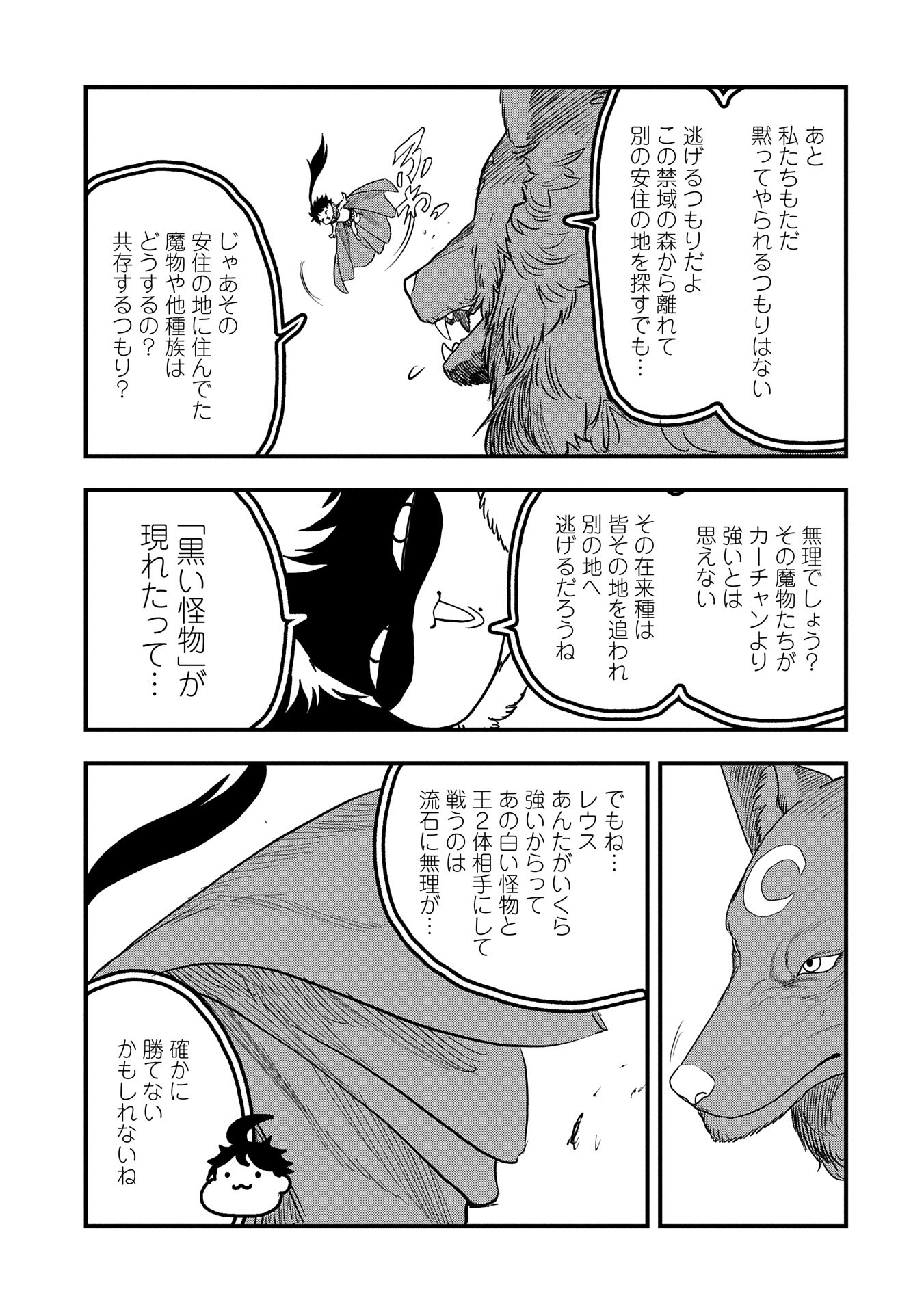 UMARETA CHOKUGO NI SUTERARETA KEDO, ZENSEI GA TAIKENSHA DATTA NO DE YOYUU DE IKITEMASU - raw - Chapter 45 - https://jpdd.ccdd.to/JPDD/umaretachokugonisuteraretakedozenseigataikenshadattanodeyoyuudeikitemasu/450000/febv3ipwhug.jpg