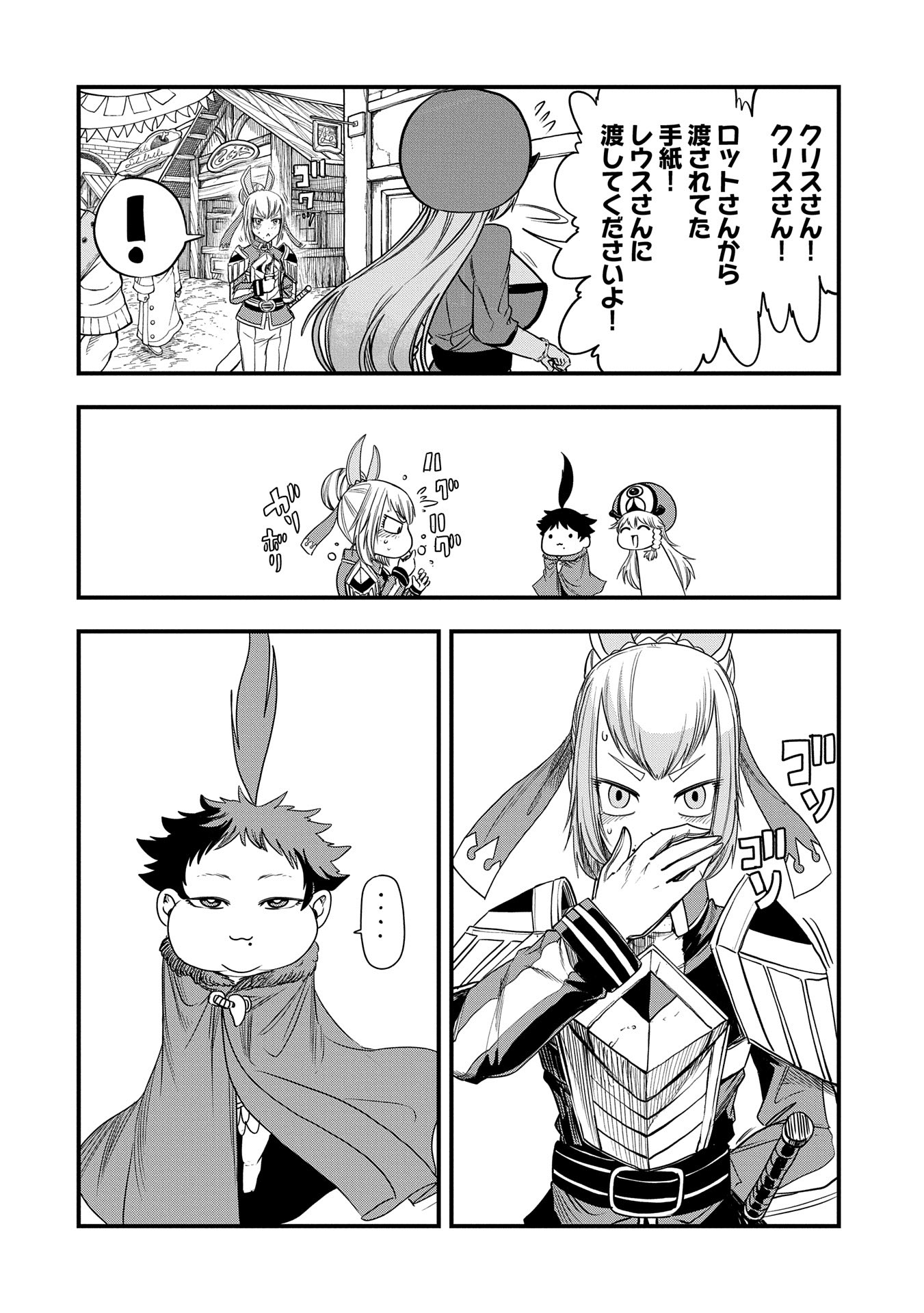 UMARETA CHOKUGO NI SUTERARETA KEDO, ZENSEI GA TAIKENSHA DATTA NO DE YOYUU DE IKITEMASU - raw - Chapter 45 - https://jpdd.ccdd.to/JPDD/umaretachokugonisuteraretakedozenseigataikenshadattanodeyoyuudeikitemasu/450000/hirvasx0c1l.jpg