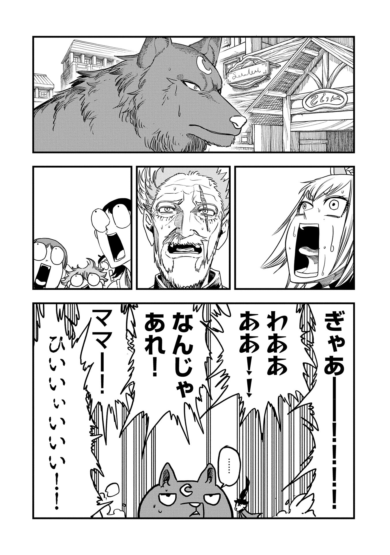 UMARETA CHOKUGO NI SUTERARETA KEDO, ZENSEI GA TAIKENSHA DATTA NO DE YOYUU DE IKITEMASU - raw - Chapter 45 - https://jpdd.ccdd.to/JPDD/umaretachokugonisuteraretakedozenseigataikenshadattanodeyoyuudeikitemasu/450000/ksmrntsexsd.jpg