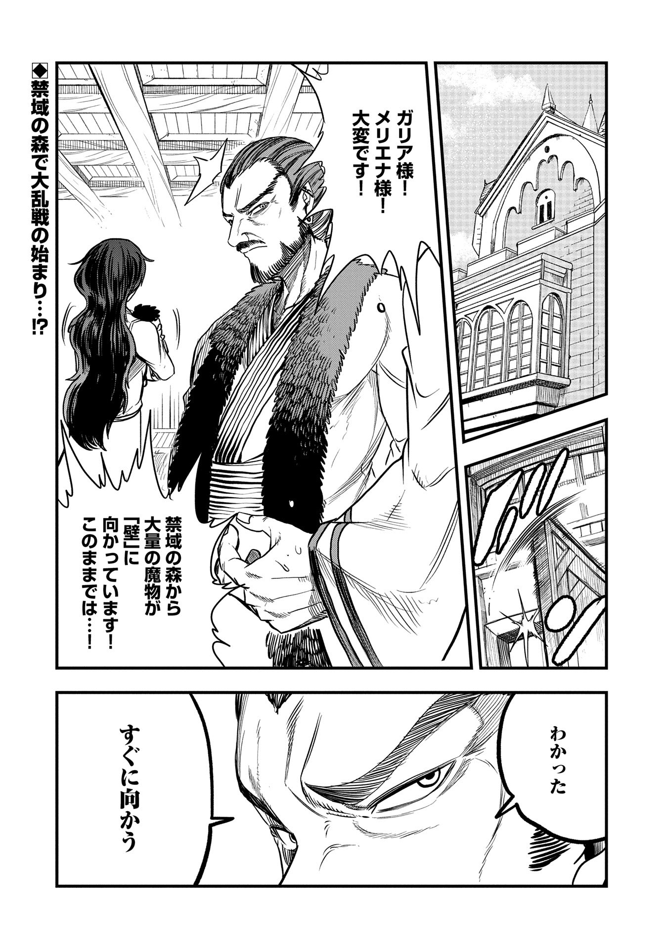 UMARETA CHOKUGO NI SUTERARETA KEDO, ZENSEI GA TAIKENSHA DATTA NO DE YOYUU DE IKITEMASU - raw - Chapter 45 - https://jpdd.ccdd.to/JPDD/umaretachokugonisuteraretakedozenseigataikenshadattanodeyoyuudeikitemasu/450000/v4pstxfuph0.jpg