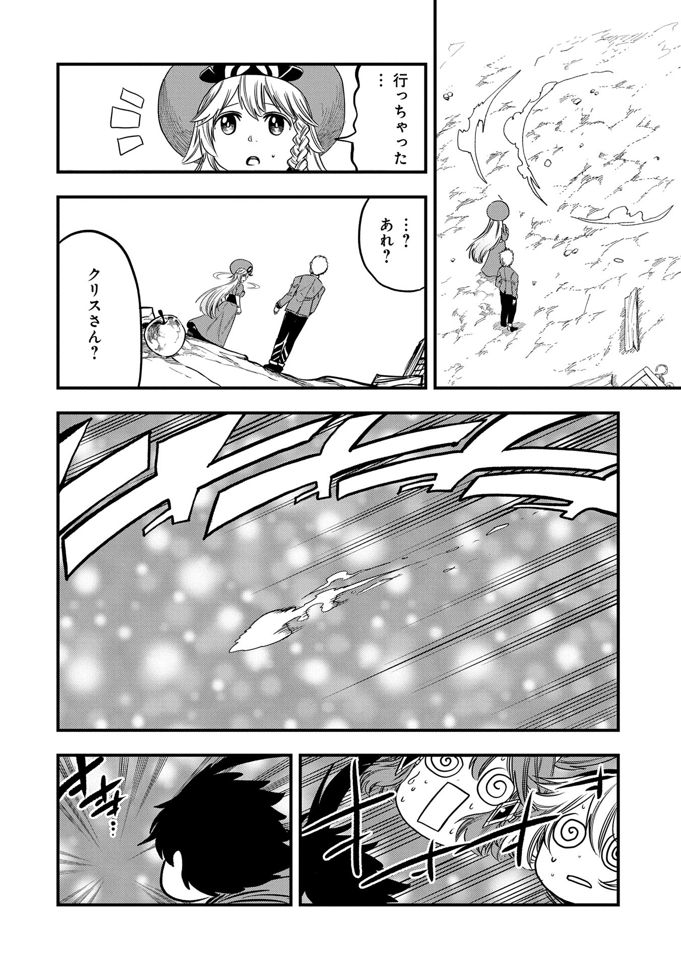 UMARETA CHOKUGO NI SUTERARETA KEDO, ZENSEI GA TAIKENSHA DATTA NO DE YOYUU DE IKITEMASU - raw - Chapter 45 - https://jpdd.ccdd.to/JPDD/umaretachokugonisuteraretakedozenseigataikenshadattanodeyoyuudeikitemasu/450000/z5qi1wd30sr.jpg