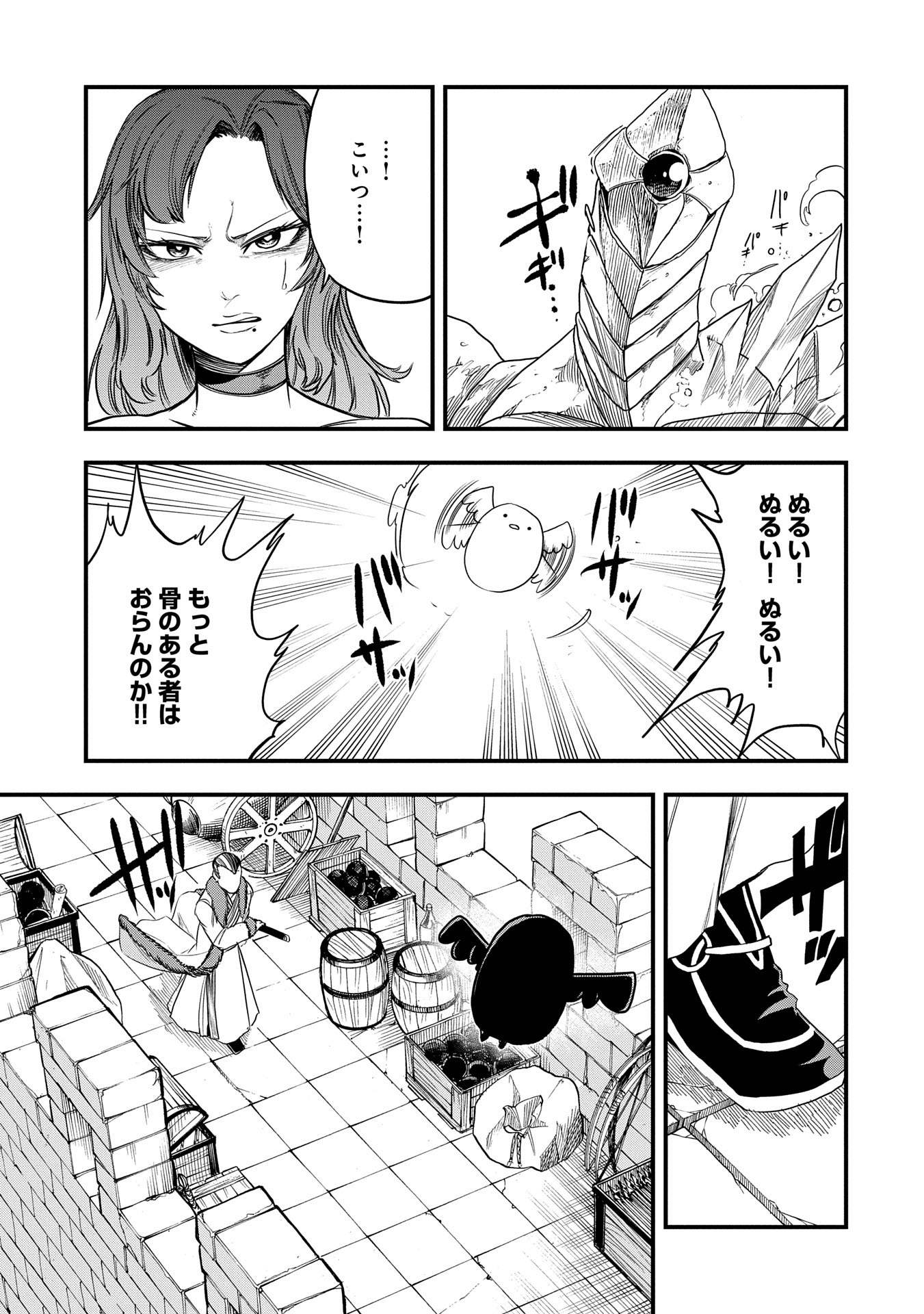 UMARETA CHOKUGO NI SUTERARETA KEDO, ZENSEI GA TAIKENSHA DATTA NO DE YOYUU DE IKITEMASU - raw - Chapter 46 - https://jpdd.ccdd.to/JPDD/umaretachokugonisuteraretakedozenseigataikenshadattanodeyoyuudeikitemasu/460000/0yxndk3lz3s.jpg