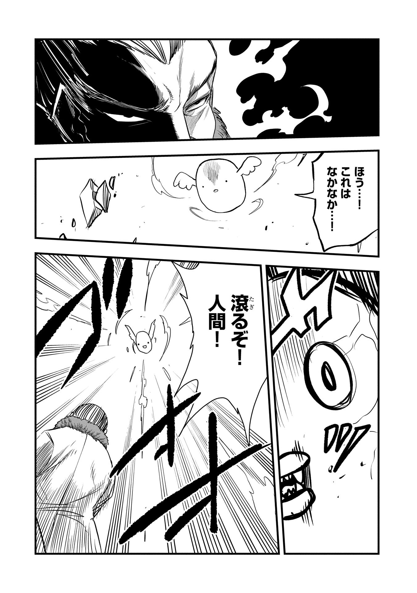 UMARETA CHOKUGO NI SUTERARETA KEDO, ZENSEI GA TAIKENSHA DATTA NO DE YOYUU DE IKITEMASU - raw - Chapter 46 - https://jpdd.ccdd.to/JPDD/umaretachokugonisuteraretakedozenseigataikenshadattanodeyoyuudeikitemasu/460000/1ekcwlesko1.jpg