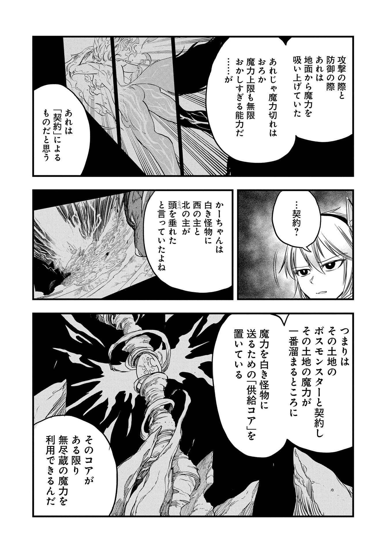 UMARETA CHOKUGO NI SUTERARETA KEDO, ZENSEI GA TAIKENSHA DATTA NO DE YOYUU DE IKITEMASU - raw - Chapter 46 - https://jpdd.ccdd.to/JPDD/umaretachokugonisuteraretakedozenseigataikenshadattanodeyoyuudeikitemasu/460000/1zy12j3s0ml.jpg