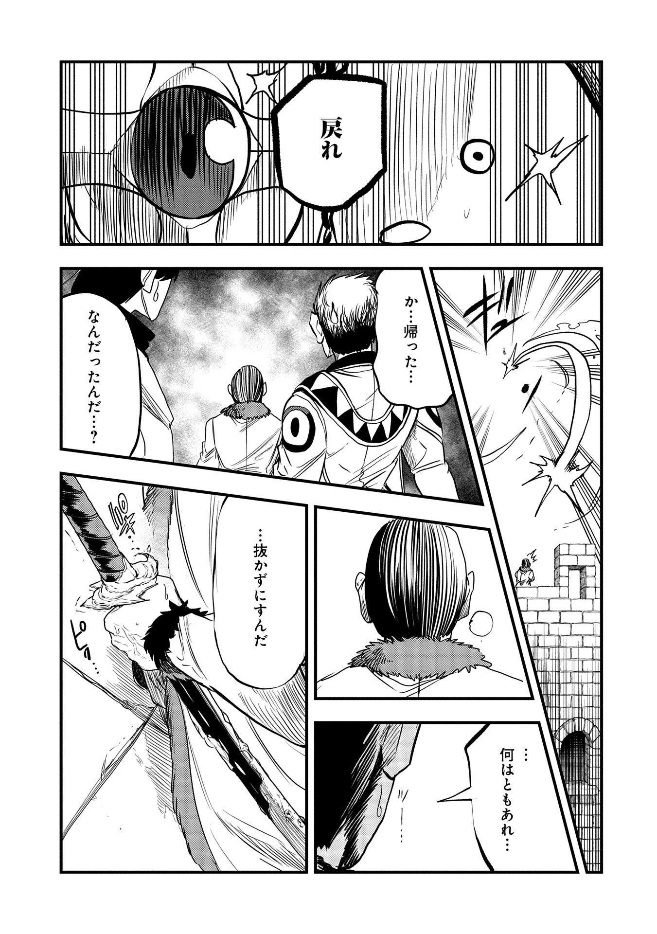 UMARETA CHOKUGO NI SUTERARETA KEDO, ZENSEI GA TAIKENSHA DATTA NO DE YOYUU DE IKITEMASU - raw - Chapter 46 - https://jpdd.ccdd.to/JPDD/umaretachokugonisuteraretakedozenseigataikenshadattanodeyoyuudeikitemasu/460000/akz1jaaank2.jpg