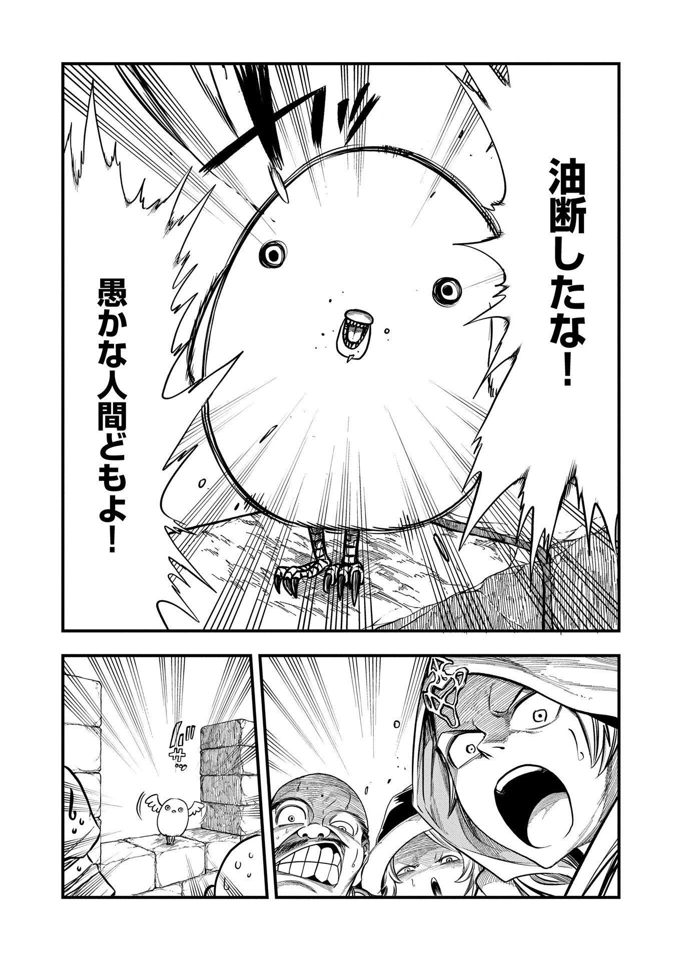 UMARETA CHOKUGO NI SUTERARETA KEDO, ZENSEI GA TAIKENSHA DATTA NO DE YOYUU DE IKITEMASU - raw - Chapter 46 - https://jpdd.ccdd.to/JPDD/umaretachokugonisuteraretakedozenseigataikenshadattanodeyoyuudeikitemasu/460000/bavqbgcbbhr.jpg