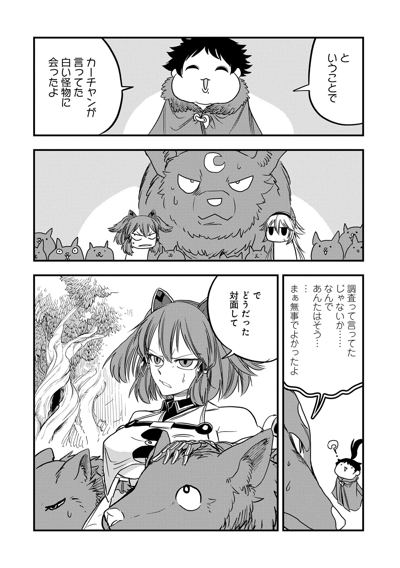 UMARETA CHOKUGO NI SUTERARETA KEDO, ZENSEI GA TAIKENSHA DATTA NO DE YOYUU DE IKITEMASU - raw - Chapter 46 - https://jpdd.ccdd.to/JPDD/umaretachokugonisuteraretakedozenseigataikenshadattanodeyoyuudeikitemasu/460000/ckldhgyeroj.jpg