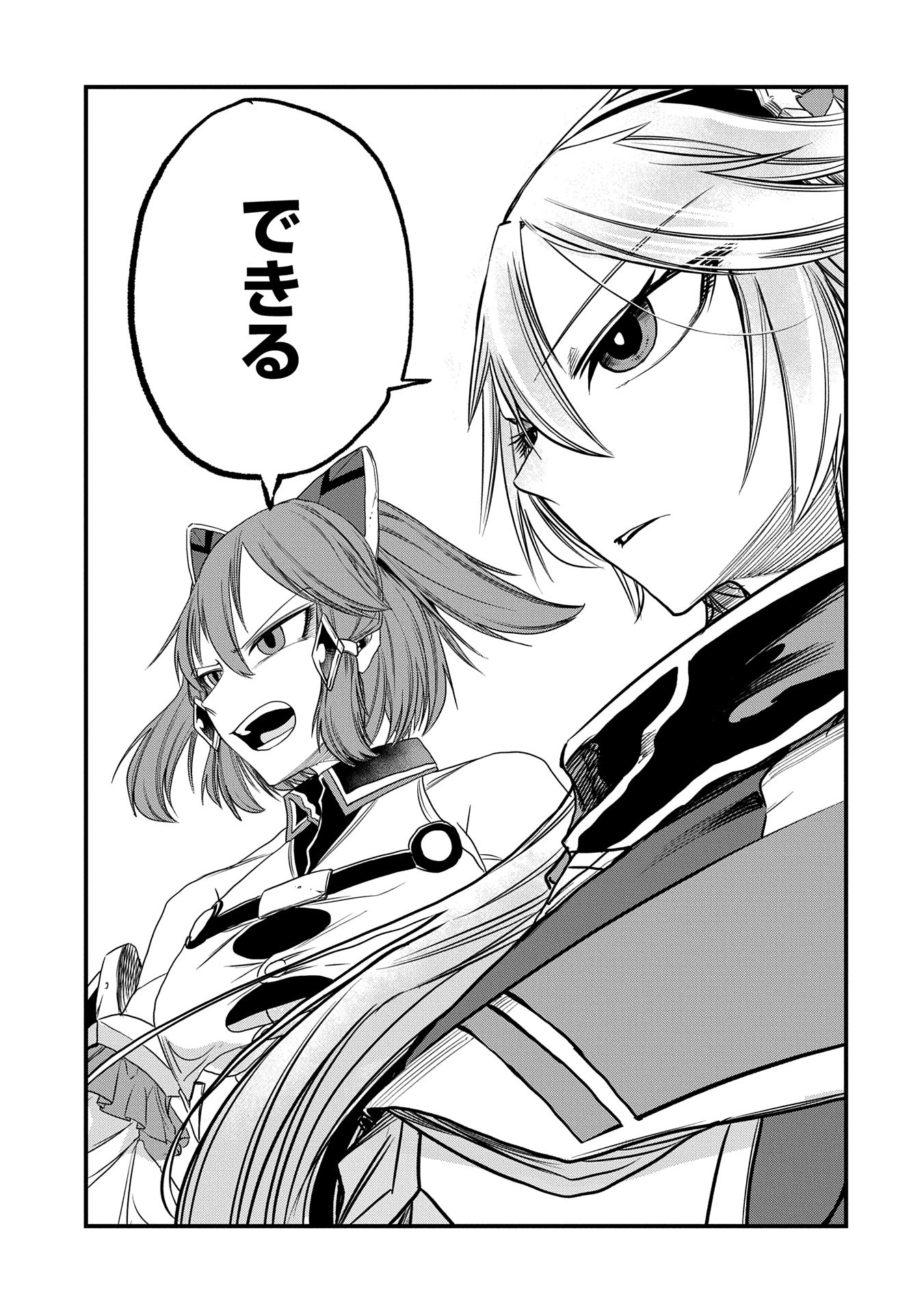 UMARETA CHOKUGO NI SUTERARETA KEDO, ZENSEI GA TAIKENSHA DATTA NO DE YOYUU DE IKITEMASU - raw - Chapter 46 - https://jpdd.ccdd.to/JPDD/umaretachokugonisuteraretakedozenseigataikenshadattanodeyoyuudeikitemasu/460000/d52axxwklvt.jpg