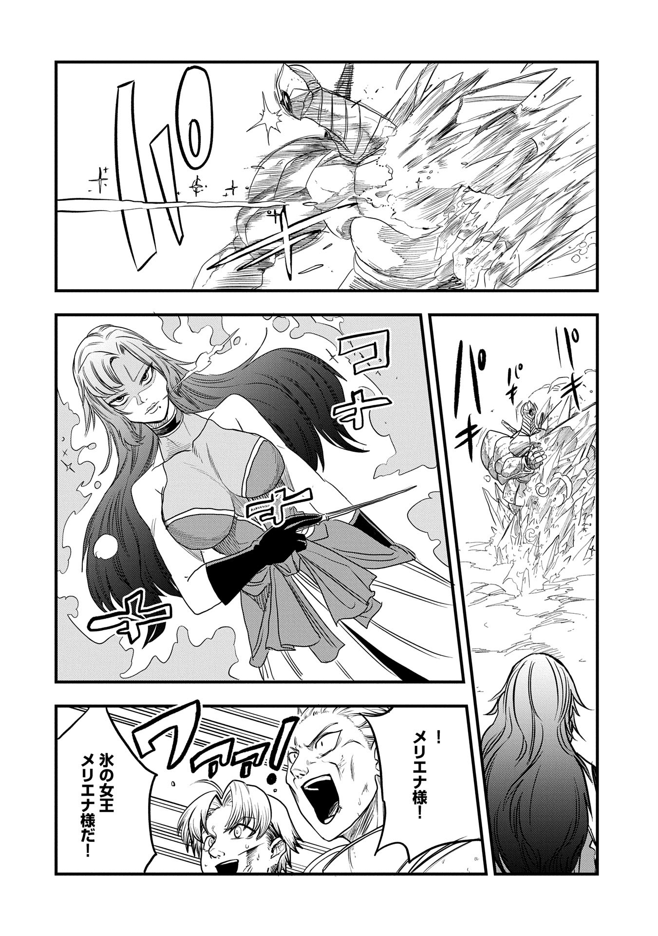 UMARETA CHOKUGO NI SUTERARETA KEDO, ZENSEI GA TAIKENSHA DATTA NO DE YOYUU DE IKITEMASU - raw - Chapter 46 - https://jpdd.ccdd.to/JPDD/umaretachokugonisuteraretakedozenseigataikenshadattanodeyoyuudeikitemasu/460000/effnbnnrz02.jpg