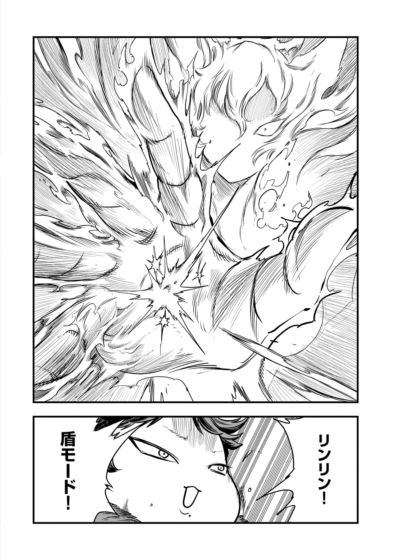 UMARETA CHOKUGO NI SUTERARETA KEDO, ZENSEI GA TAIKENSHA DATTA NO DE YOYUU DE IKITEMASU - raw - Chapter 46 - https://jpdd.ccdd.to/JPDD/umaretachokugonisuteraretakedozenseigataikenshadattanodeyoyuudeikitemasu/460000/etmbit3533f.jpg