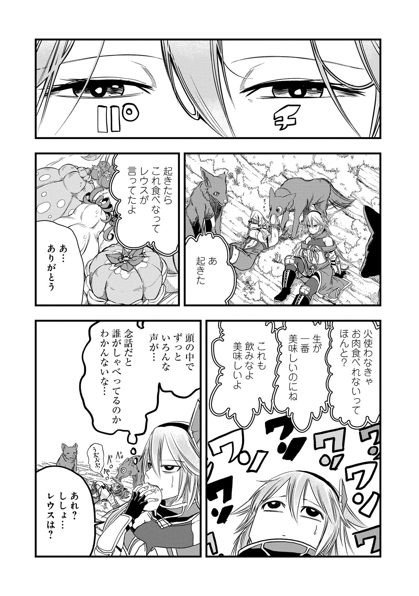 UMARETA CHOKUGO NI SUTERARETA KEDO, ZENSEI GA TAIKENSHA DATTA NO DE YOYUU DE IKITEMASU - raw - Chapter 46 - https://jpdd.ccdd.to/JPDD/umaretachokugonisuteraretakedozenseigataikenshadattanodeyoyuudeikitemasu/460000/jb5mr0qh0kc.jpg