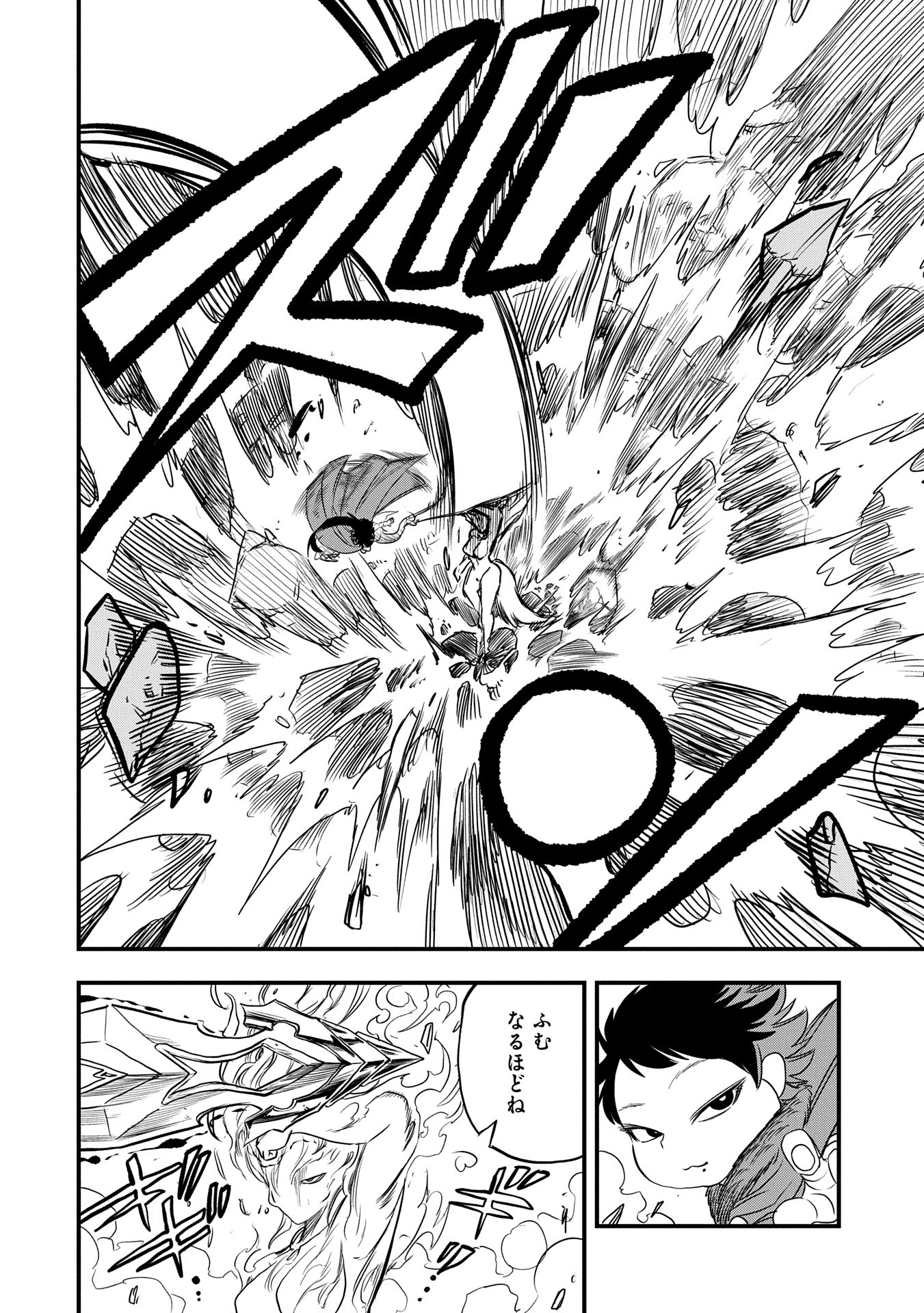 UMARETA CHOKUGO NI SUTERARETA KEDO, ZENSEI GA TAIKENSHA DATTA NO DE YOYUU DE IKITEMASU - raw - Chapter 46 - https://jpdd.ccdd.to/JPDD/umaretachokugonisuteraretakedozenseigataikenshadattanodeyoyuudeikitemasu/460000/mk1vr0liyl2.jpg