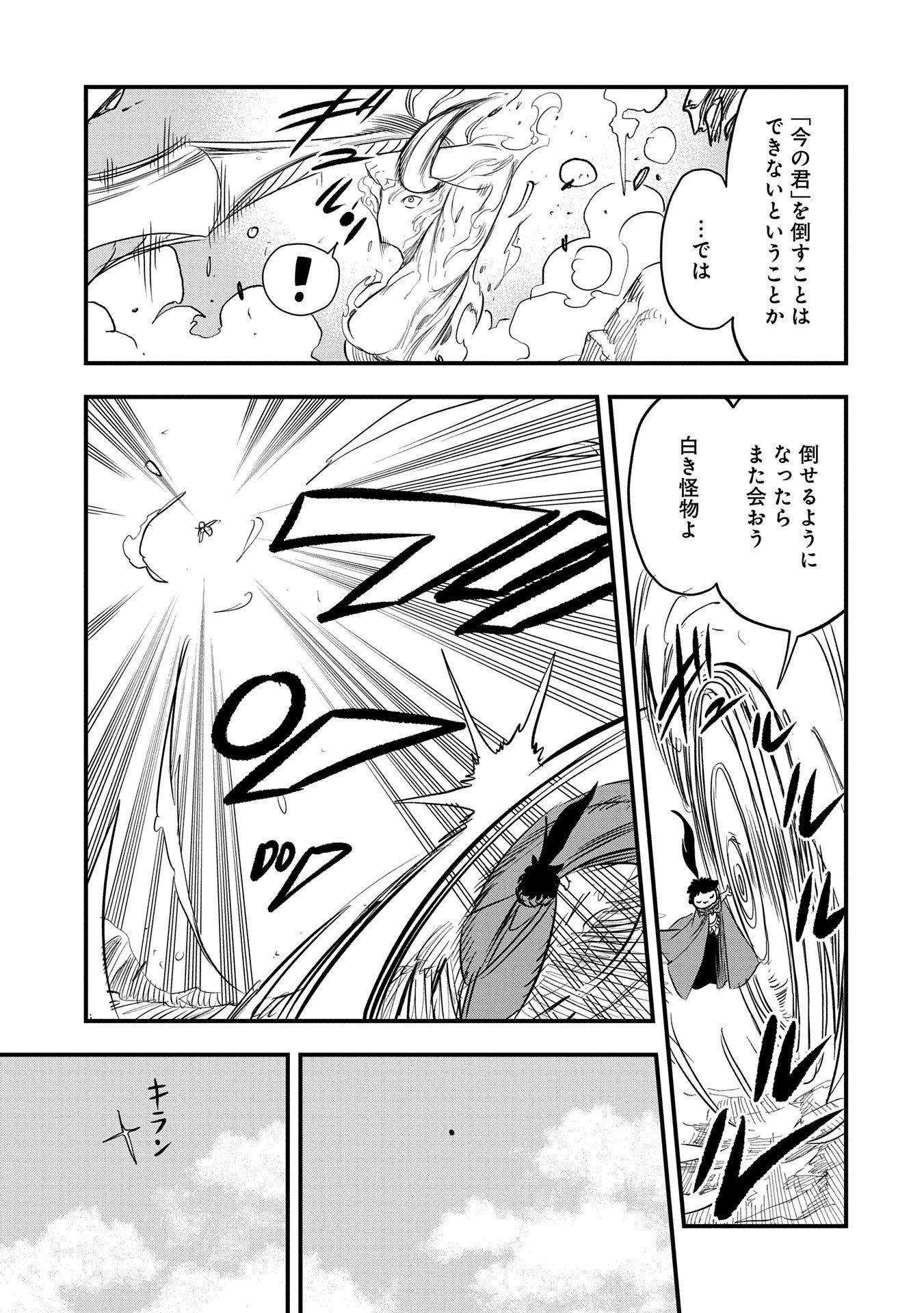 UMARETA CHOKUGO NI SUTERARETA KEDO, ZENSEI GA TAIKENSHA DATTA NO DE YOYUU DE IKITEMASU - raw - Chapter 46 - https://jpdd.ccdd.to/JPDD/umaretachokugonisuteraretakedozenseigataikenshadattanodeyoyuudeikitemasu/460000/owlpgno4ock.jpg