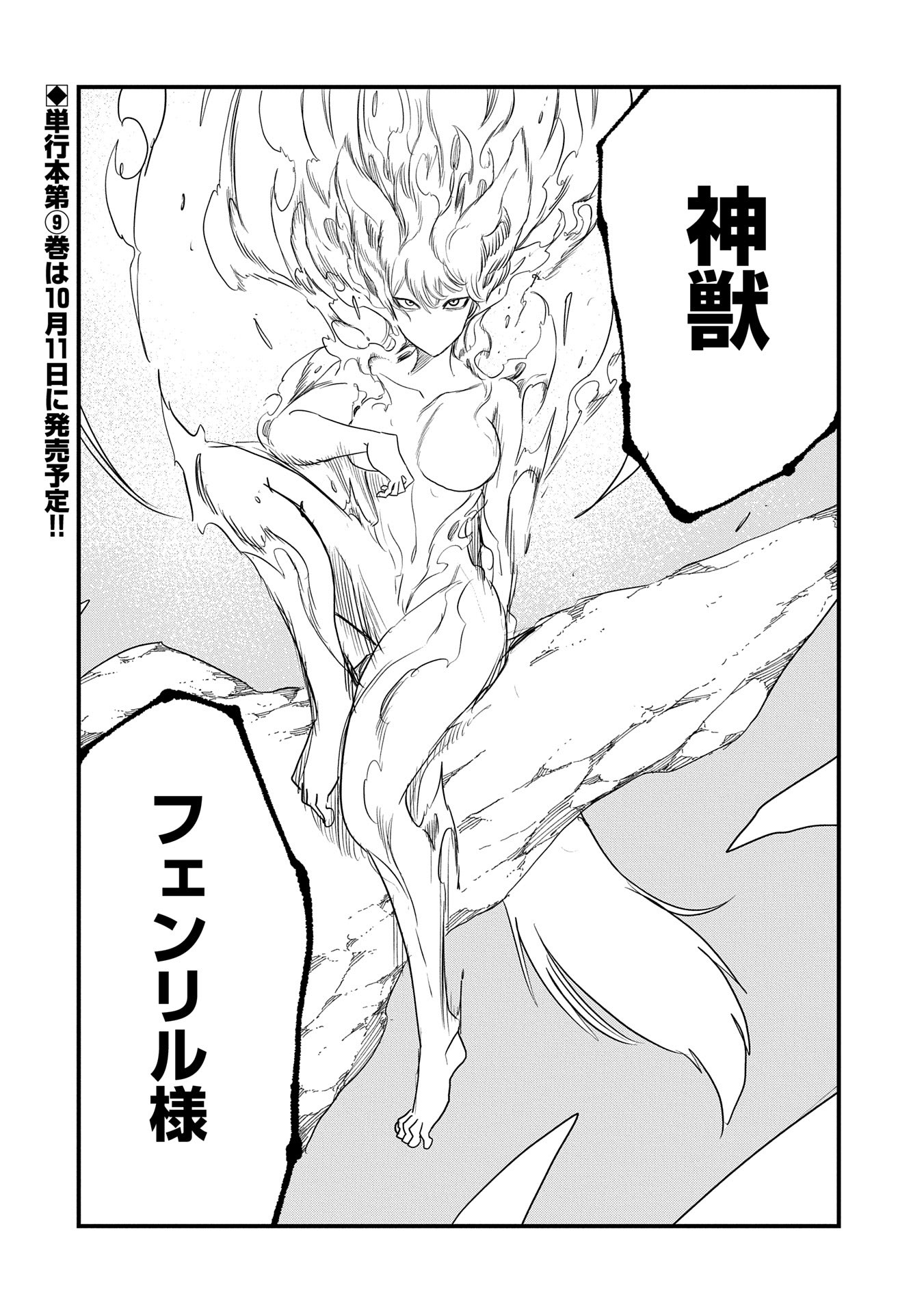 UMARETA CHOKUGO NI SUTERARETA KEDO, ZENSEI GA TAIKENSHA DATTA NO DE YOYUU DE IKITEMASU - raw - Chapter 46 - https://jpdd.ccdd.to/JPDD/umaretachokugonisuteraretakedozenseigataikenshadattanodeyoyuudeikitemasu/460000/pltq1u1kwwu.jpg
