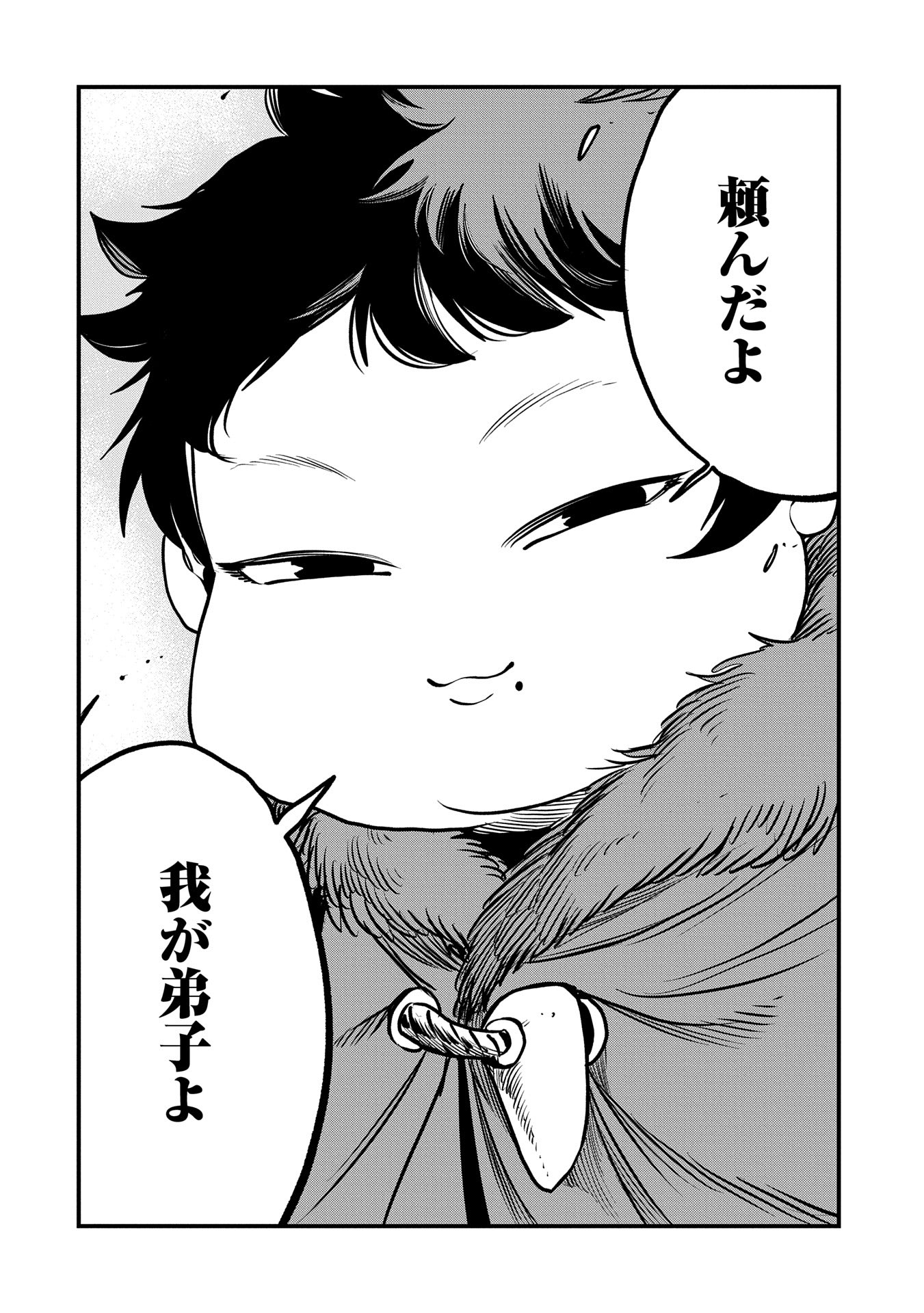 UMARETA CHOKUGO NI SUTERARETA KEDO, ZENSEI GA TAIKENSHA DATTA NO DE YOYUU DE IKITEMASU - raw - Chapter 46 - https://jpdd.ccdd.to/JPDD/umaretachokugonisuteraretakedozenseigataikenshadattanodeyoyuudeikitemasu/460000/sci0qnmhxp4.jpg