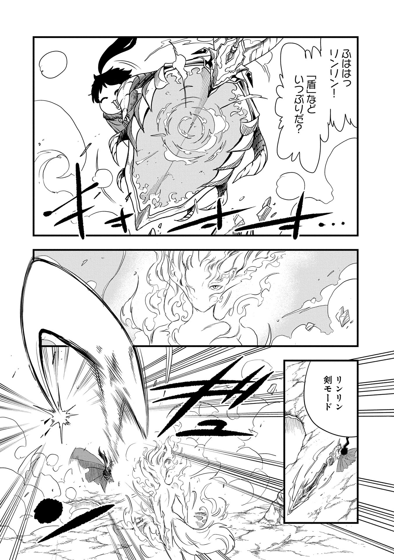 UMARETA CHOKUGO NI SUTERARETA KEDO, ZENSEI GA TAIKENSHA DATTA NO DE YOYUU DE IKITEMASU - raw - Chapter 46 - https://jpdd.ccdd.to/JPDD/umaretachokugonisuteraretakedozenseigataikenshadattanodeyoyuudeikitemasu/460000/sukl4ustb1n.jpg