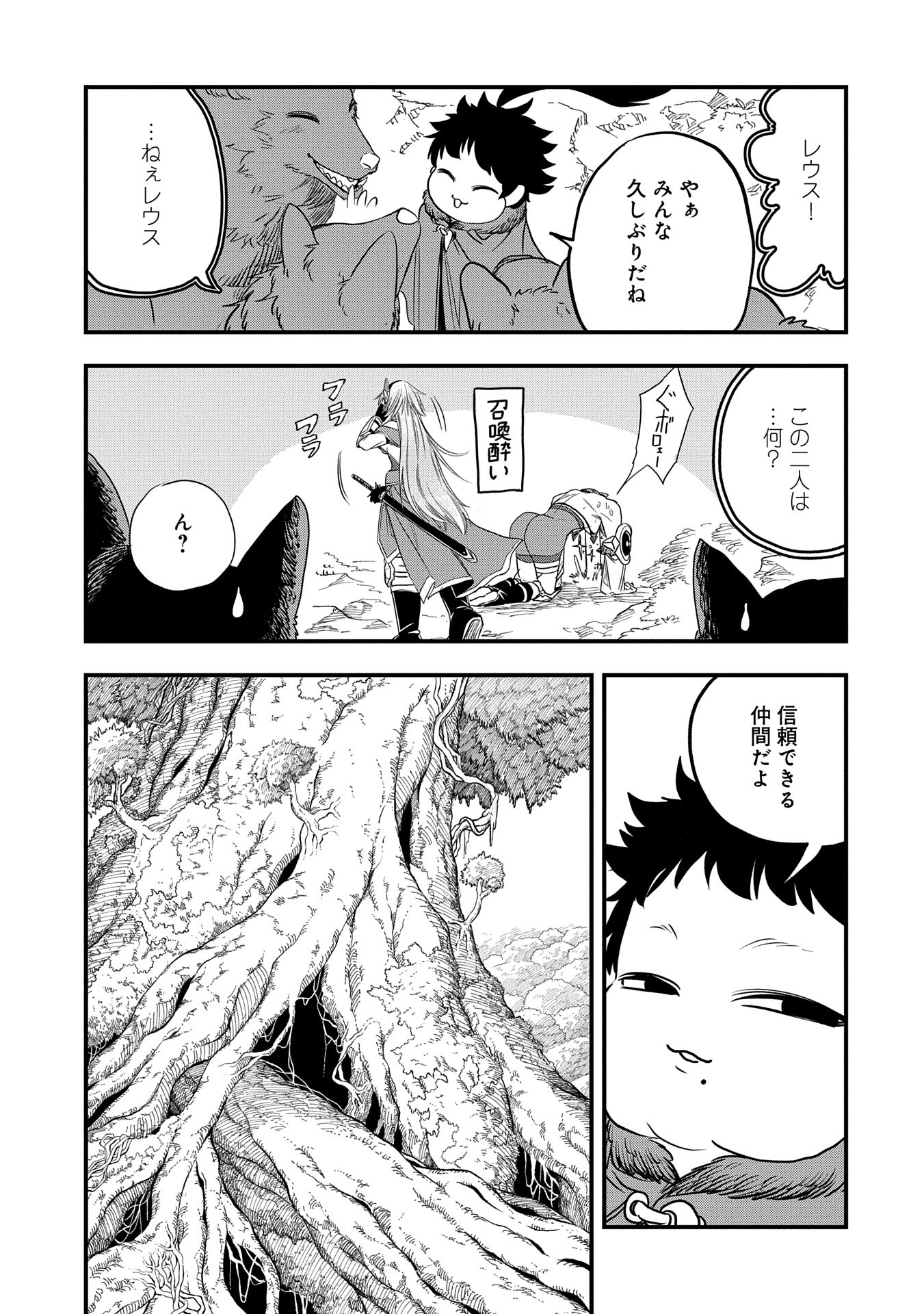 UMARETA CHOKUGO NI SUTERARETA KEDO, ZENSEI GA TAIKENSHA DATTA NO DE YOYUU DE IKITEMASU - raw - Chapter 46 - https://jpdd.ccdd.to/JPDD/umaretachokugonisuteraretakedozenseigataikenshadattanodeyoyuudeikitemasu/460000/uyk0w22resa.jpg
