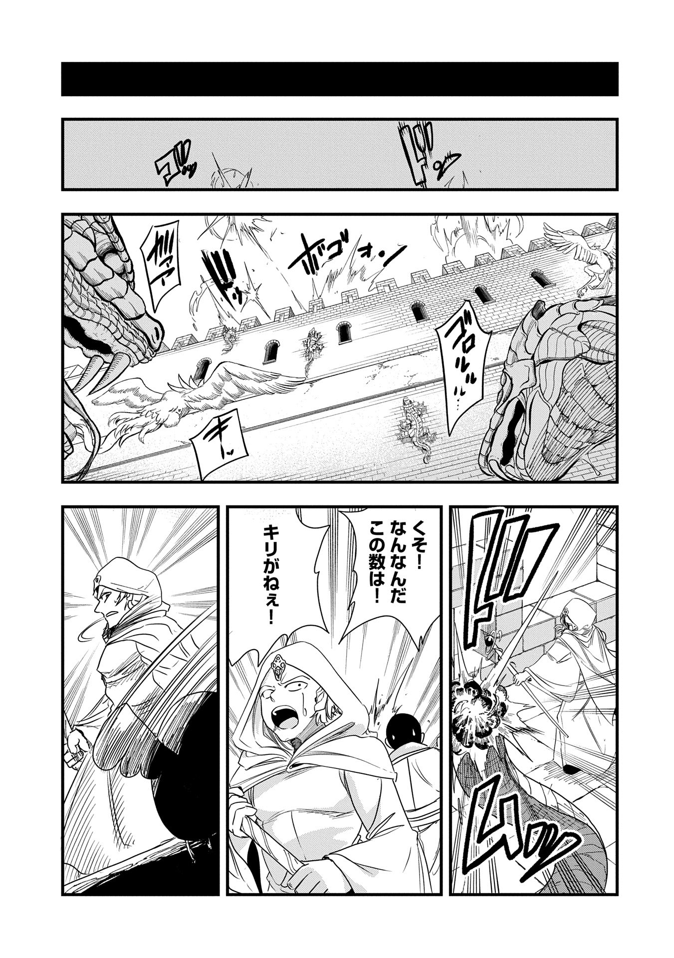 UMARETA CHOKUGO NI SUTERARETA KEDO, ZENSEI GA TAIKENSHA DATTA NO DE YOYUU DE IKITEMASU - raw - Chapter 46 - https://jpdd.ccdd.to/JPDD/umaretachokugonisuteraretakedozenseigataikenshadattanodeyoyuudeikitemasu/460000/v440yuxmdzu.jpg