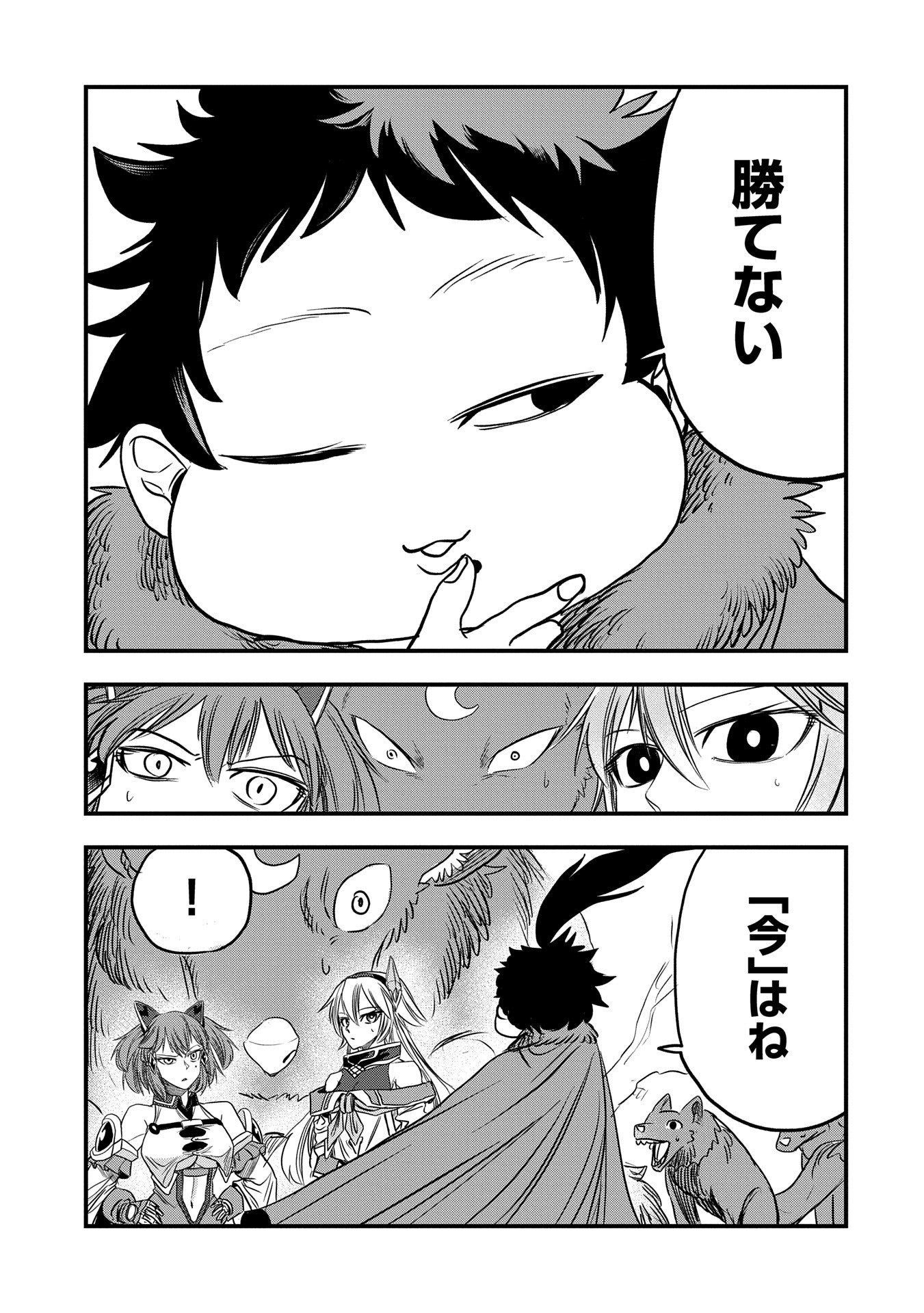 UMARETA CHOKUGO NI SUTERARETA KEDO, ZENSEI GA TAIKENSHA DATTA NO DE YOYUU DE IKITEMASU - raw - Chapter 46 - https://jpdd.ccdd.to/JPDD/umaretachokugonisuteraretakedozenseigataikenshadattanodeyoyuudeikitemasu/460000/zht2a1jtybz.jpg