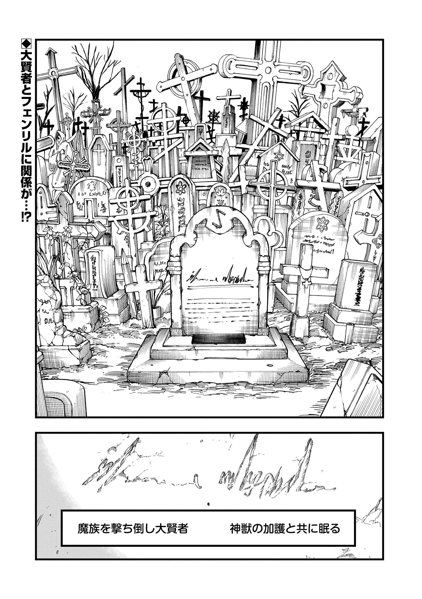 UMARETA CHOKUGO NI SUTERARETA KEDO, ZENSEI GA TAIKENSHA DATTA NO DE YOYUU DE IKITEMASU - raw - Chapter 47 - https://jpdd.ccdd.to/JPDD/umaretachokugonisuteraretakedozenseigataikenshadattanodeyoyuudeikitemasu/470000/03kl5jasgwj.jpg