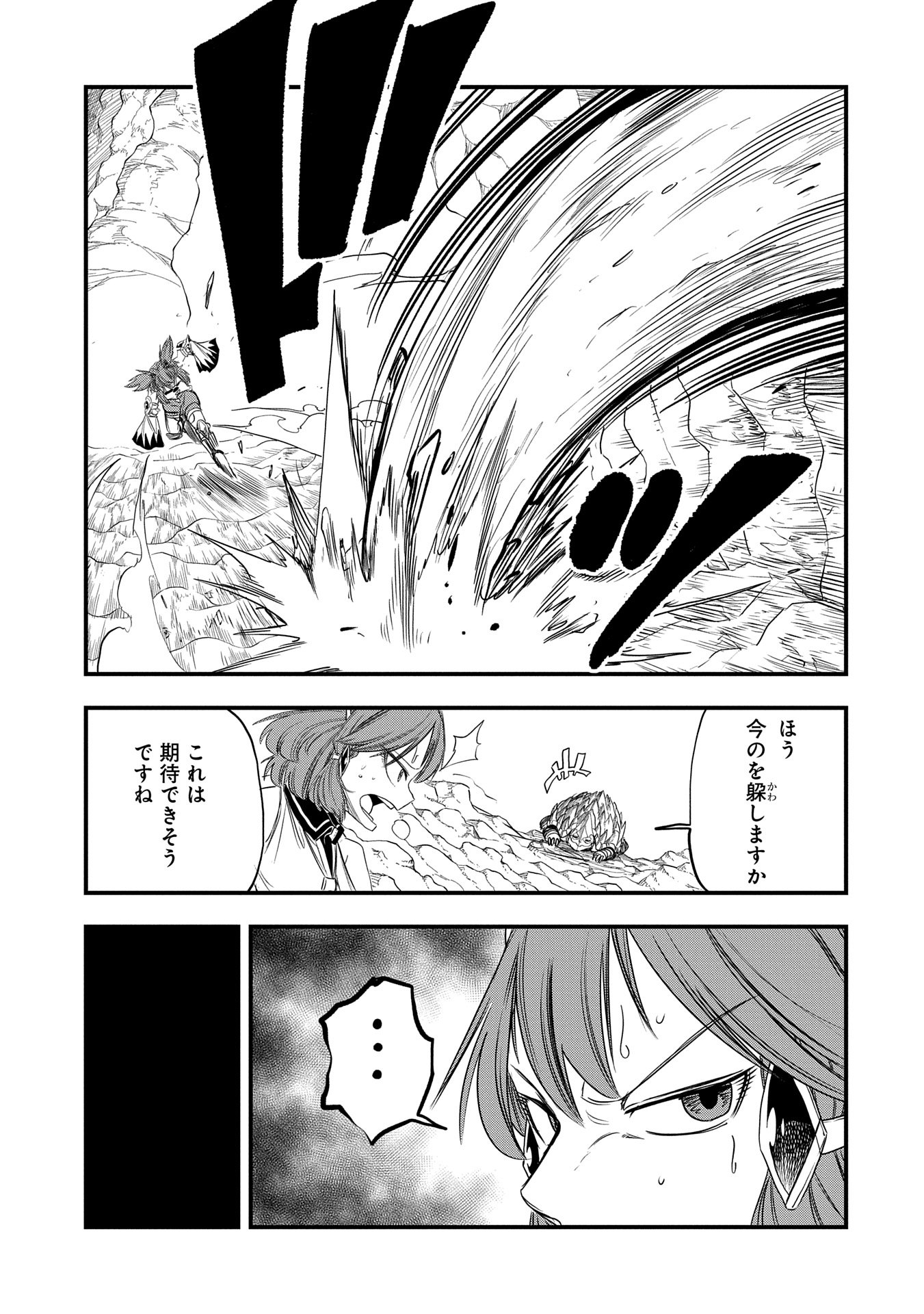 UMARETA CHOKUGO NI SUTERARETA KEDO, ZENSEI GA TAIKENSHA DATTA NO DE YOYUU DE IKITEMASU - raw - Chapter 47 - https://jpdd.ccdd.to/JPDD/umaretachokugonisuteraretakedozenseigataikenshadattanodeyoyuudeikitemasu/470000/4m5igqjrvxq.jpg