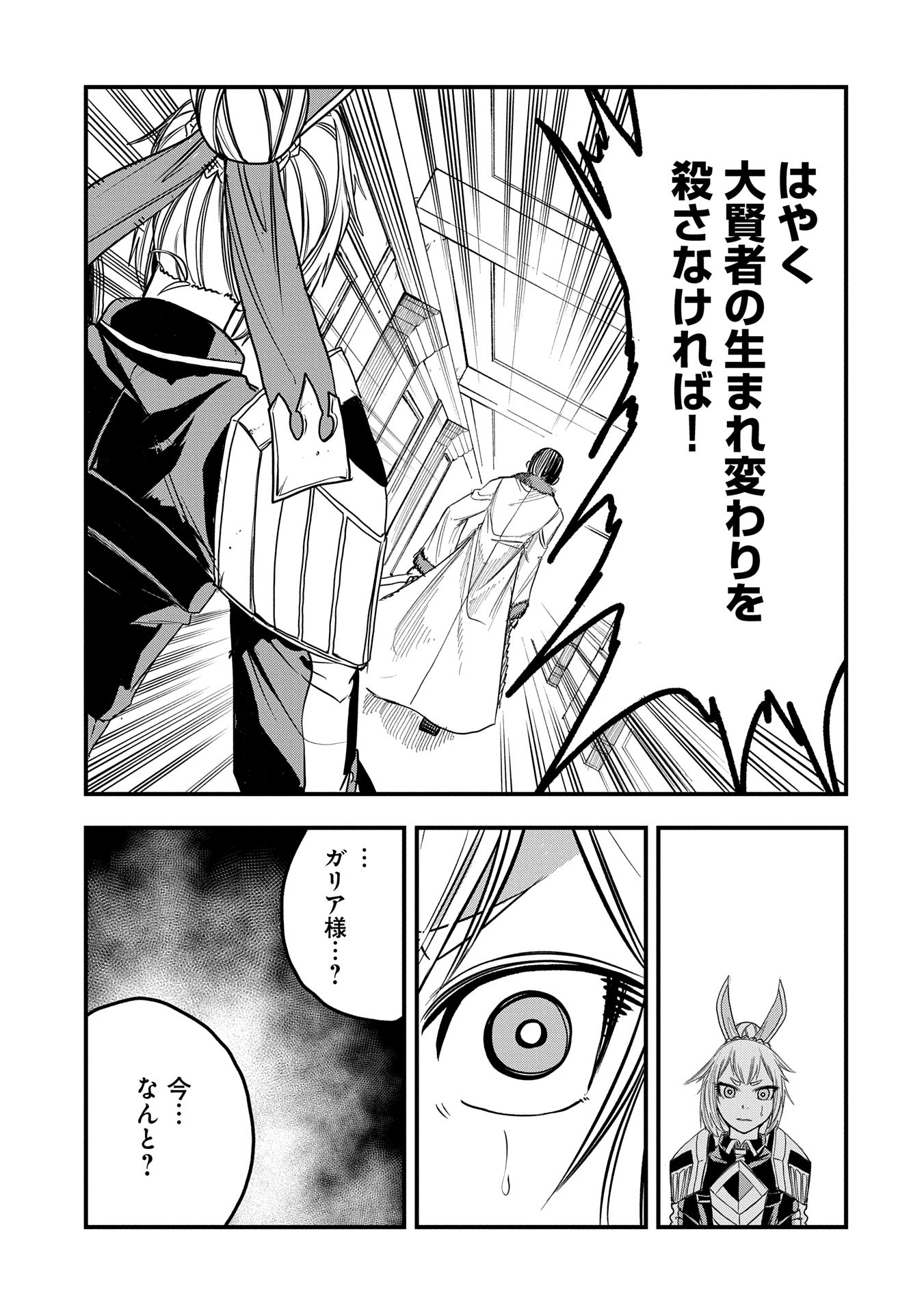 UMARETA CHOKUGO NI SUTERARETA KEDO, ZENSEI GA TAIKENSHA DATTA NO DE YOYUU DE IKITEMASU - raw - Chapter 47 - https://jpdd.ccdd.to/JPDD/umaretachokugonisuteraretakedozenseigataikenshadattanodeyoyuudeikitemasu/470000/a5ntburmjsn.jpg