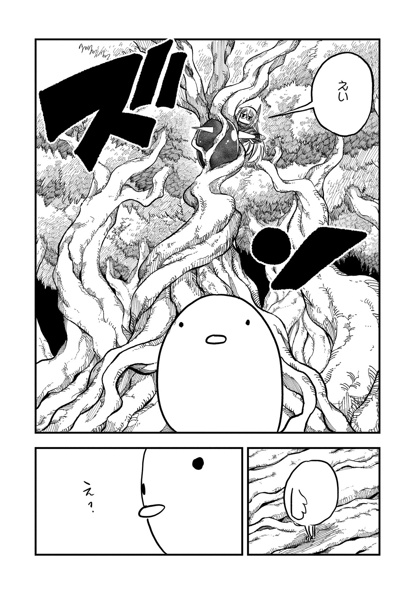 UMARETA CHOKUGO NI SUTERARETA KEDO, ZENSEI GA TAIKENSHA DATTA NO DE YOYUU DE IKITEMASU - raw - Chapter 47 - https://jpdd.ccdd.to/JPDD/umaretachokugonisuteraretakedozenseigataikenshadattanodeyoyuudeikitemasu/470000/agtttb1lple.jpg