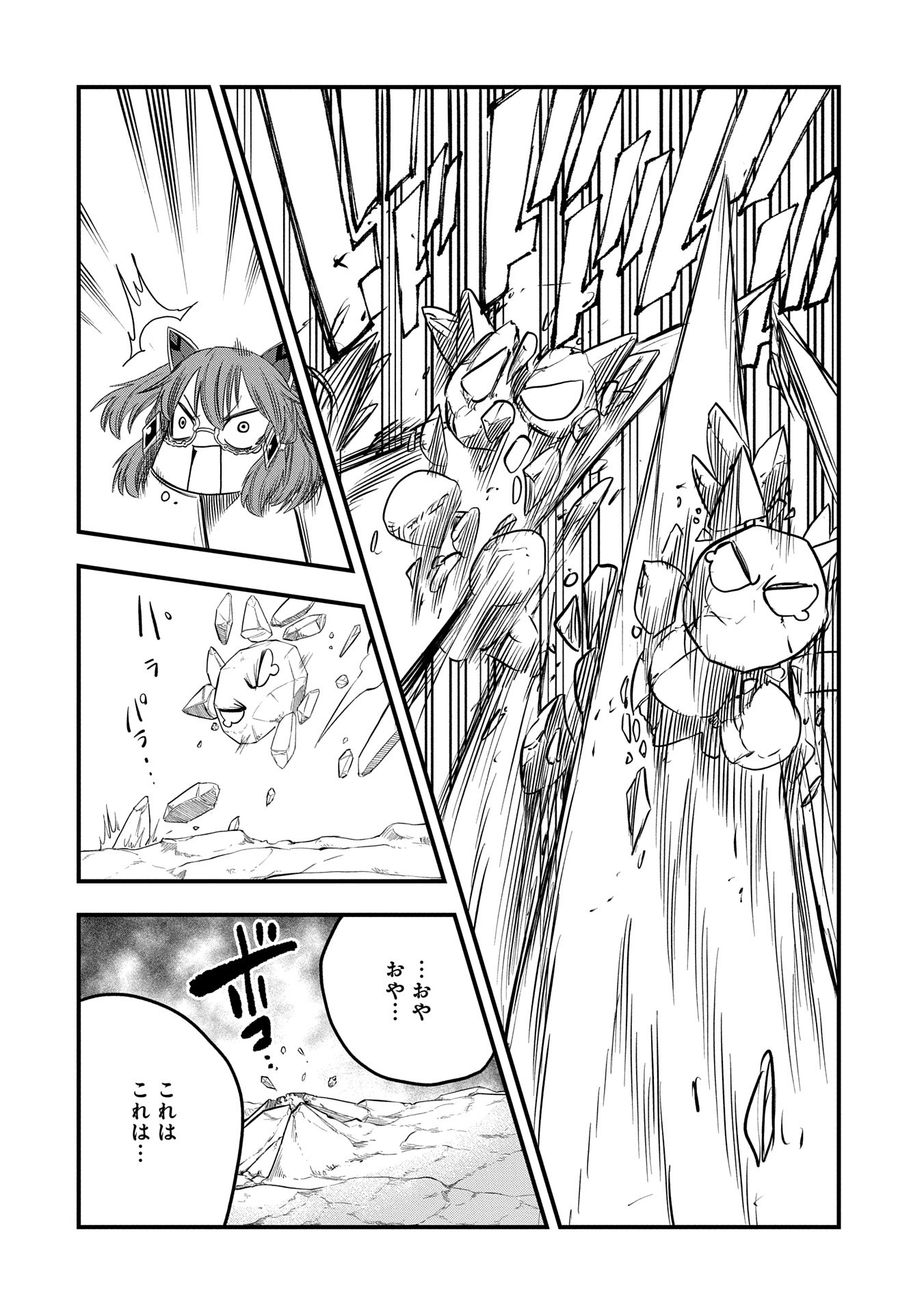 UMARETA CHOKUGO NI SUTERARETA KEDO, ZENSEI GA TAIKENSHA DATTA NO DE YOYUU DE IKITEMASU - raw - Chapter 47 - https://jpdd.ccdd.to/JPDD/umaretachokugonisuteraretakedozenseigataikenshadattanodeyoyuudeikitemasu/470000/cljop52lhj3.jpg